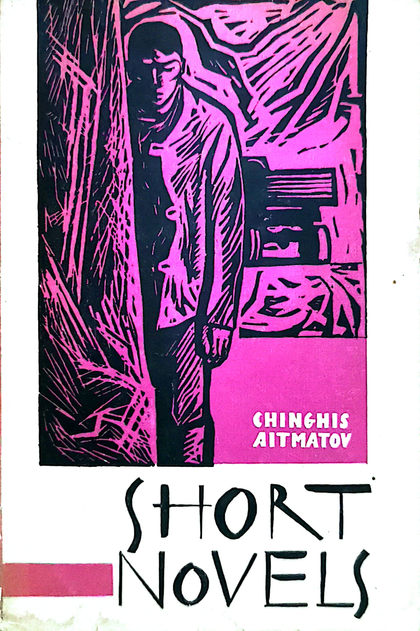 Short Novels Chinghis Aitmatov Published by Progress Publishers, Moscow