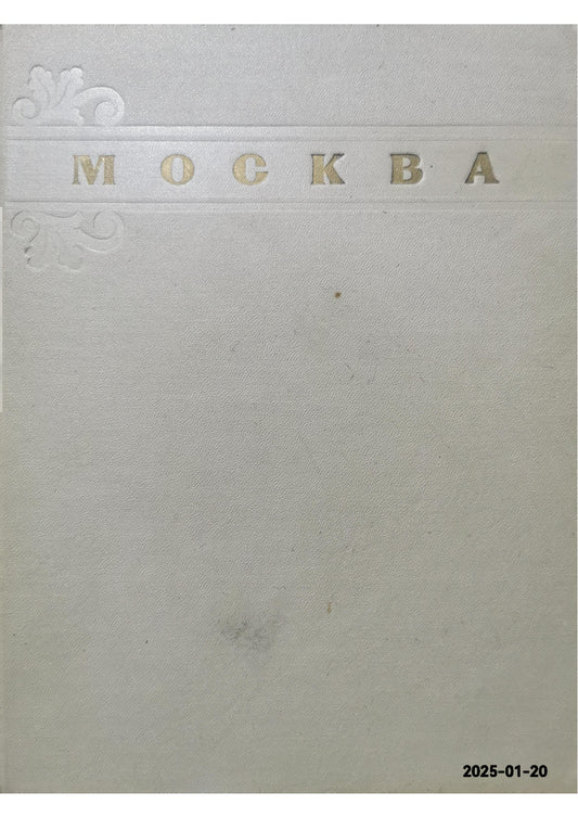 MOCKBA 1957 Hardcover Book 14x11" Full Page Color Photographs of Moscow Sites