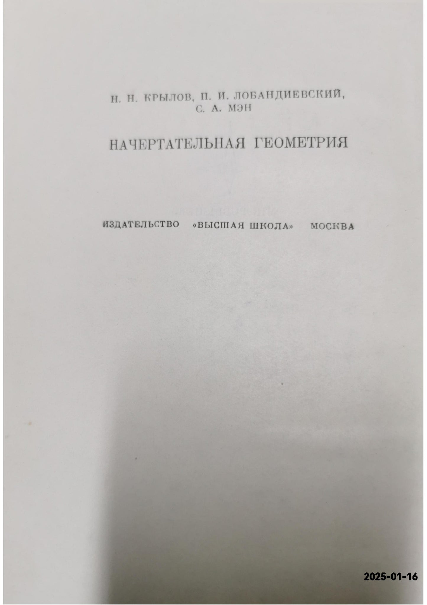 Descriptive Geometry N. Krylov; P. Lobandiyevsky; S. Men Published by Moscow, Mir Publishers, 1968 Condition: Very Good Hardcover