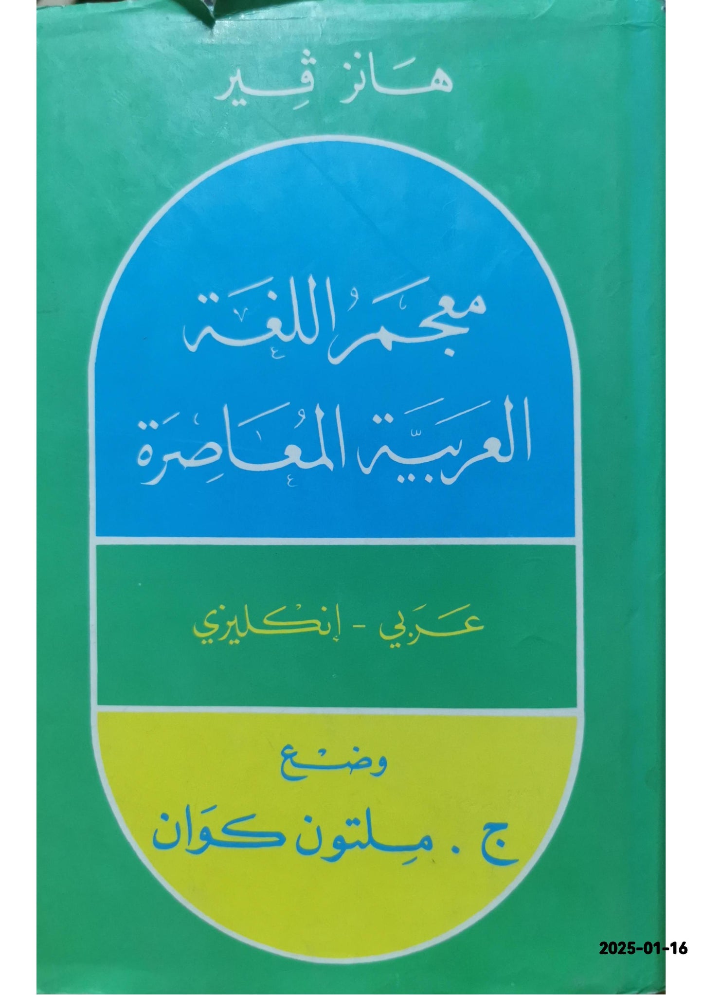 Dictionary of Modern Written Arabic Hardcover – Import, January 1, 1961 by Hans Wehr; Edited by J. Milton Cowan (Author)