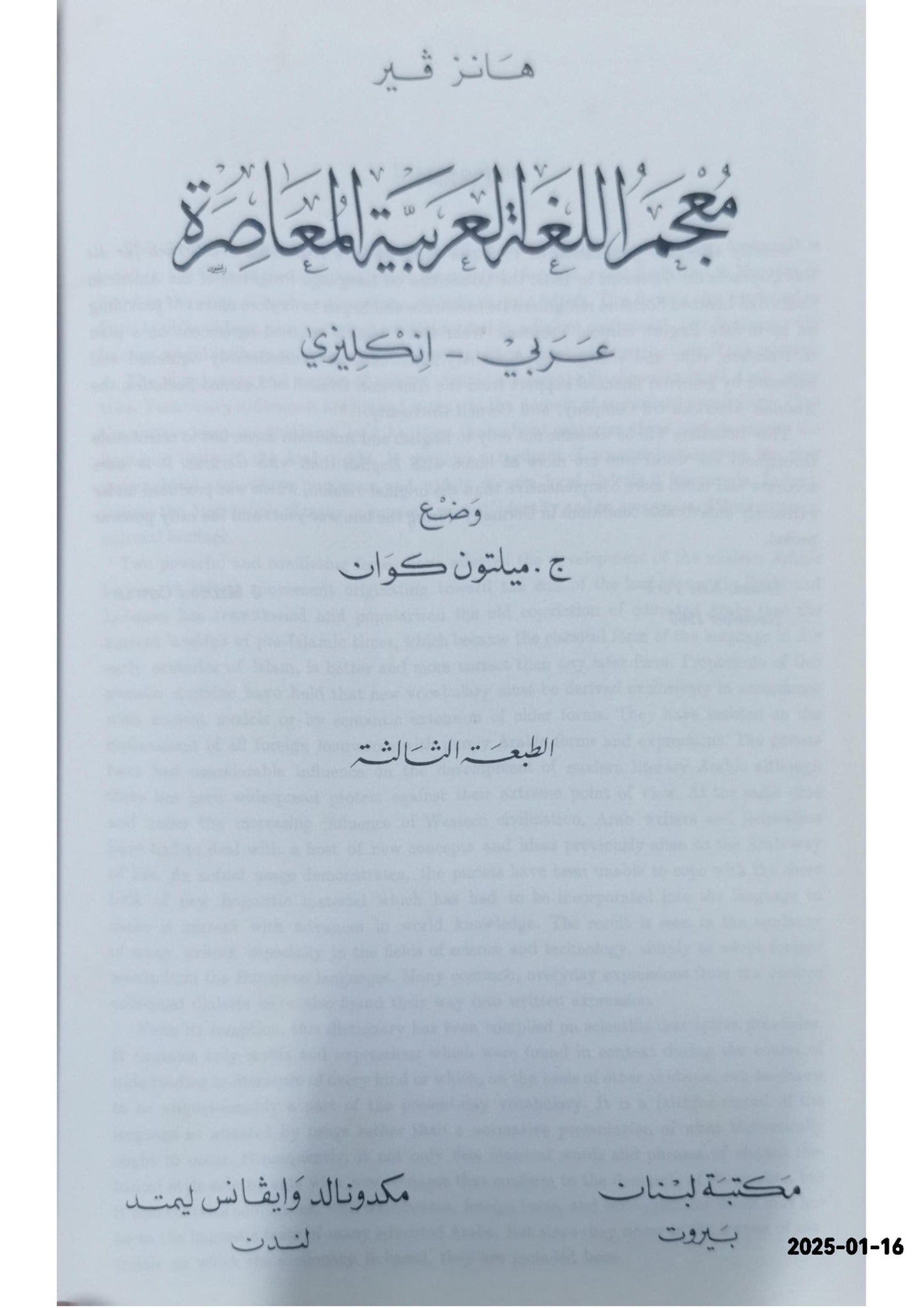 Dictionary of Modern Written Arabic Hardcover – Import, January 1, 1961 by Hans Wehr; Edited by J. Milton Cowan (Author)