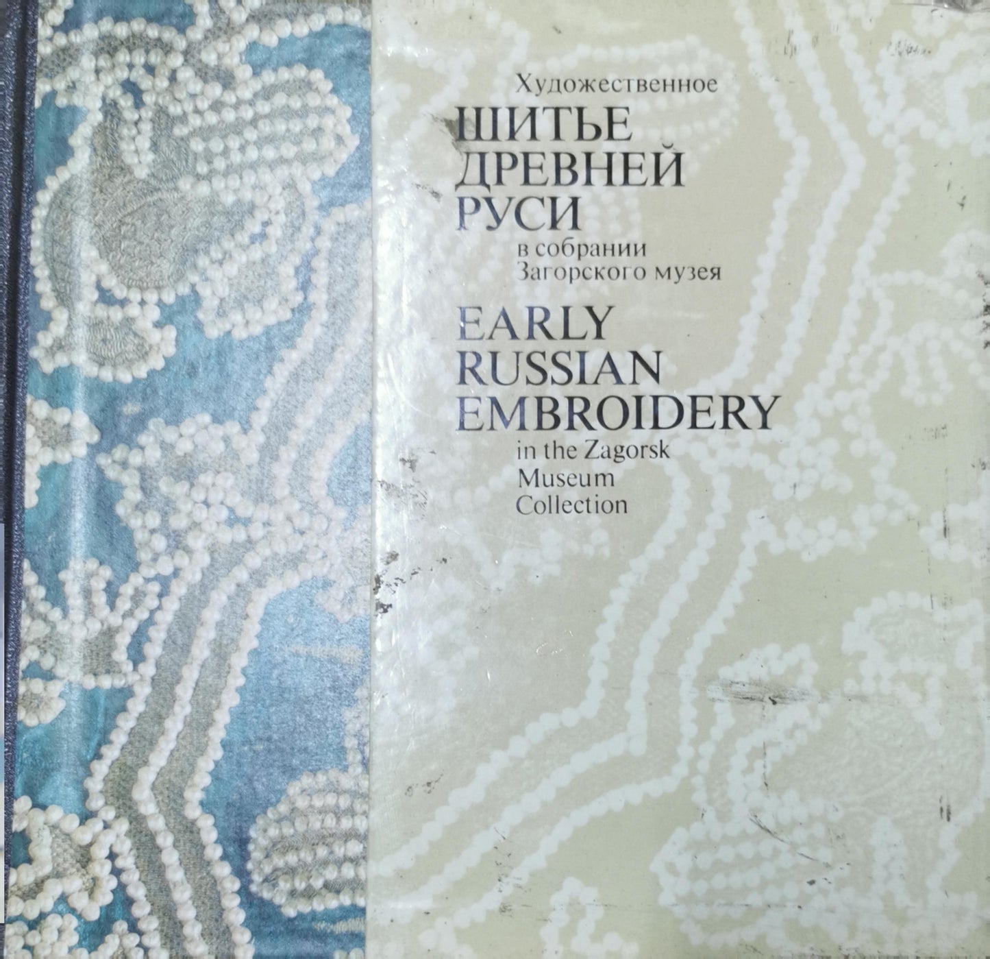 Early Russian Embroidery in the Zagorsk Museum Collection Hardcover – January 1, 1983 by Zagorsk Museum (Author)