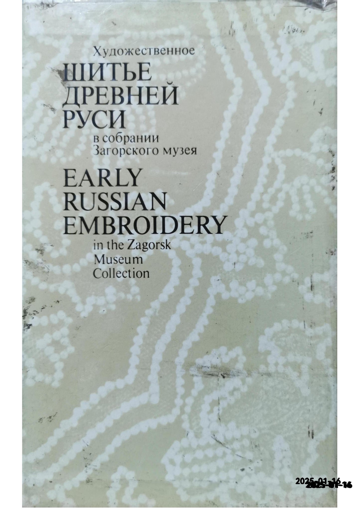 Early Russian Embroidery in the Zagorsk Museum Collection Hardcover – January 1, 1983 by Zagorsk Museum (Author)