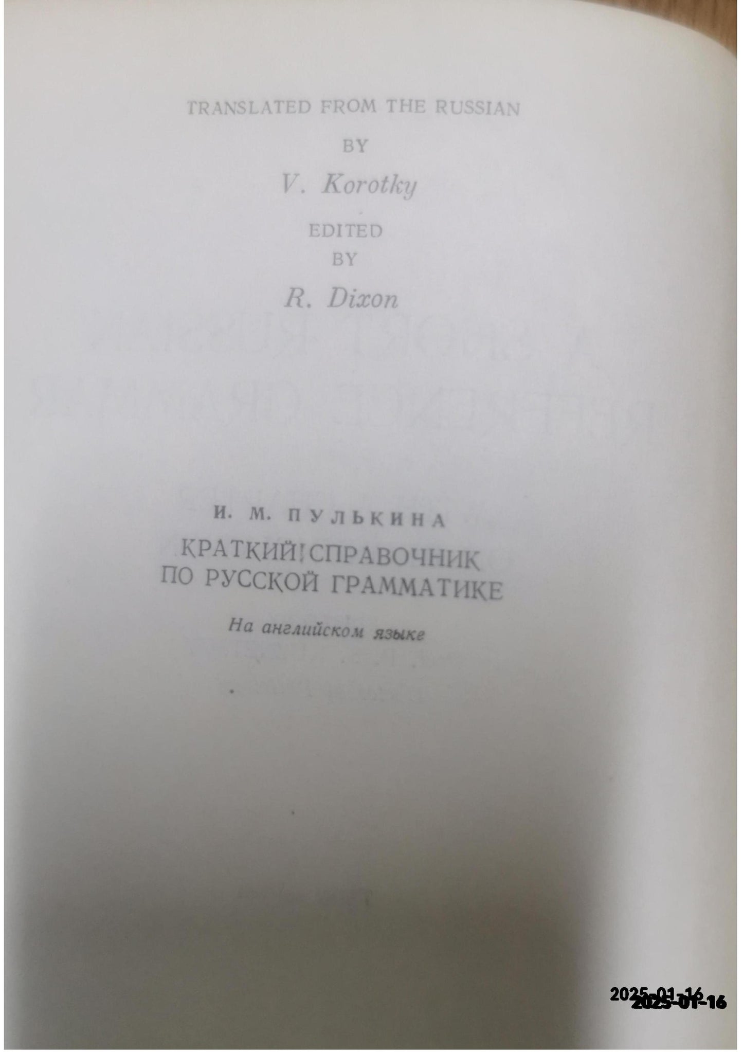 A Short Russian Reference Grammar I. M. Pulkina Published by Progress Publishers Condition: Acceptable Hardcover