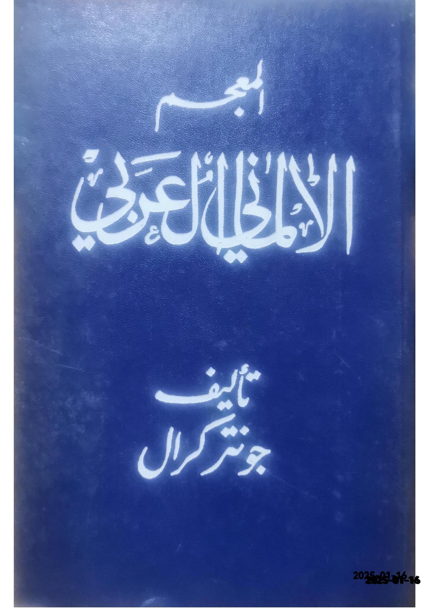 Wörterbuch Deutsch - Arabisch - Hardcover Günther Krahl