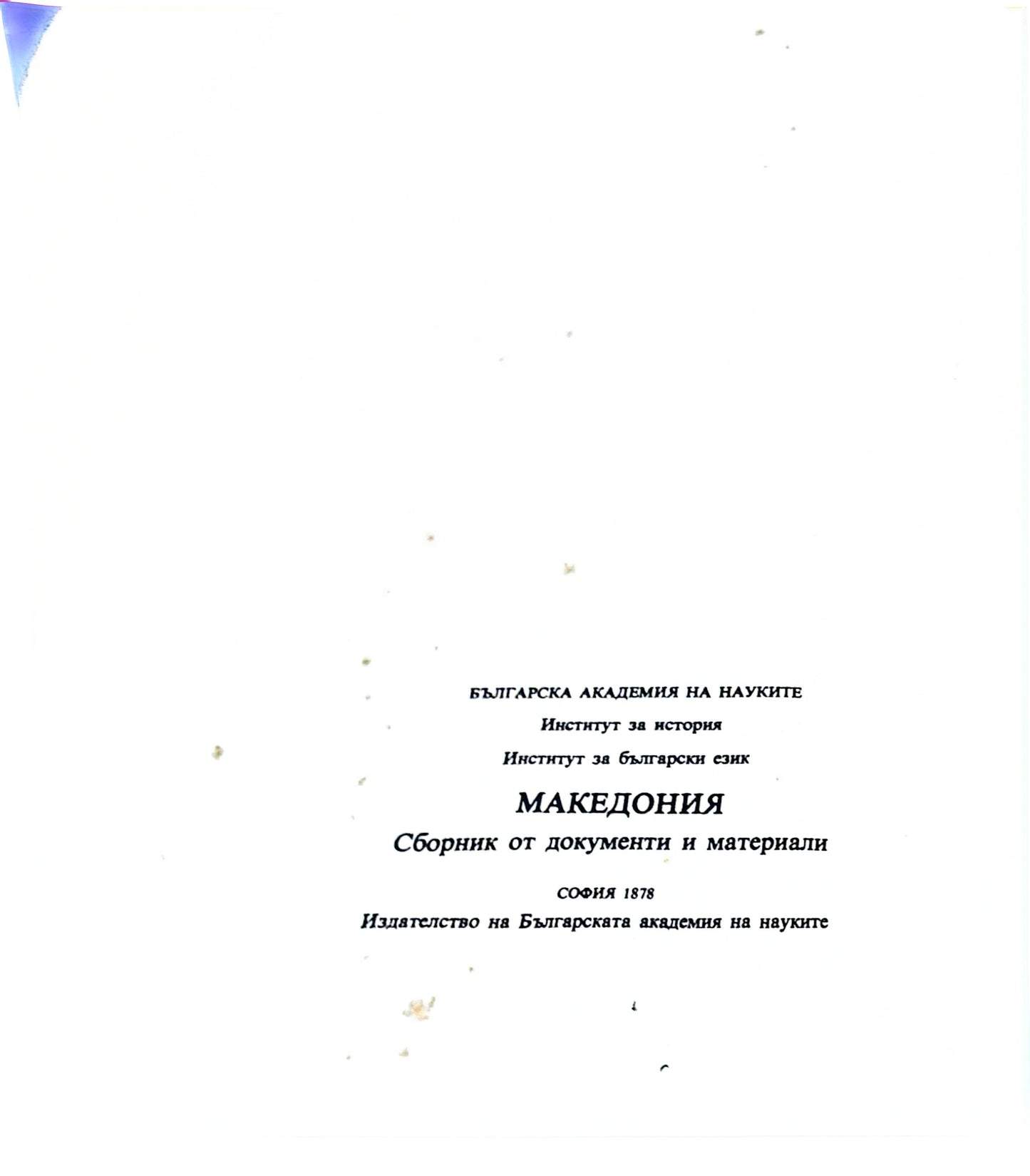 Macedonia: Documents and Material. Hardcover – January 1, 1978 by Bulgarian Academy of Sciences. (Author)