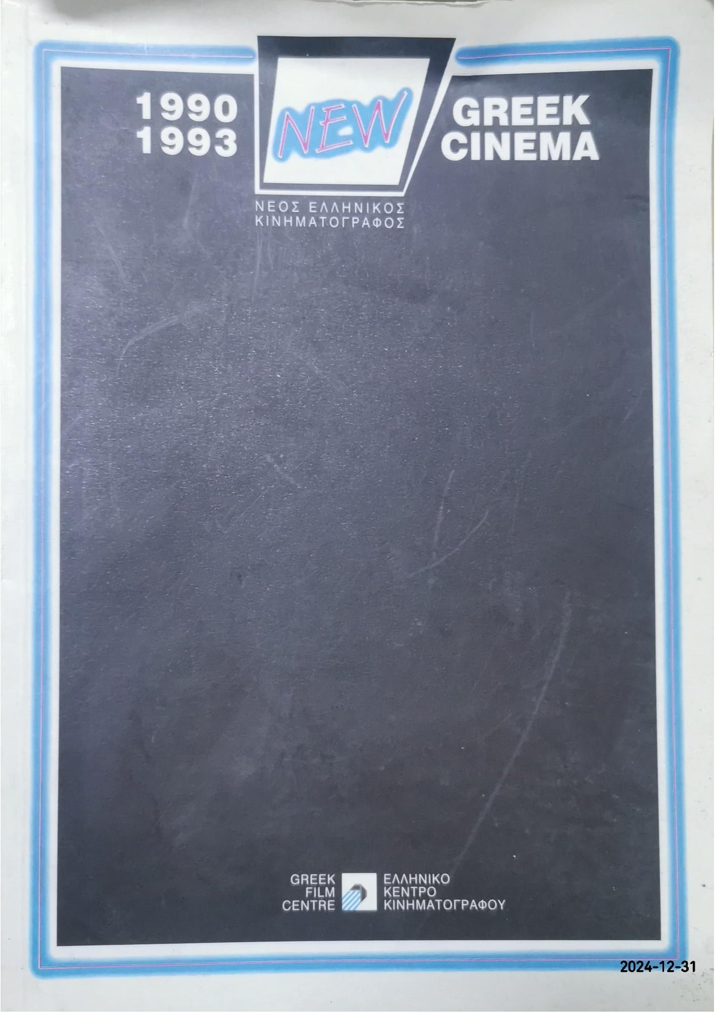 New Greek Cinema = Neos Ellinikos Kinimatografos (1990-1993) Costas Vrettakos (Chairman); Manos Estratiadis (Director); Elly Petrides (translator); et. al. Published by Greek Film Centre, 1990 Condition: Very Good Soft cover