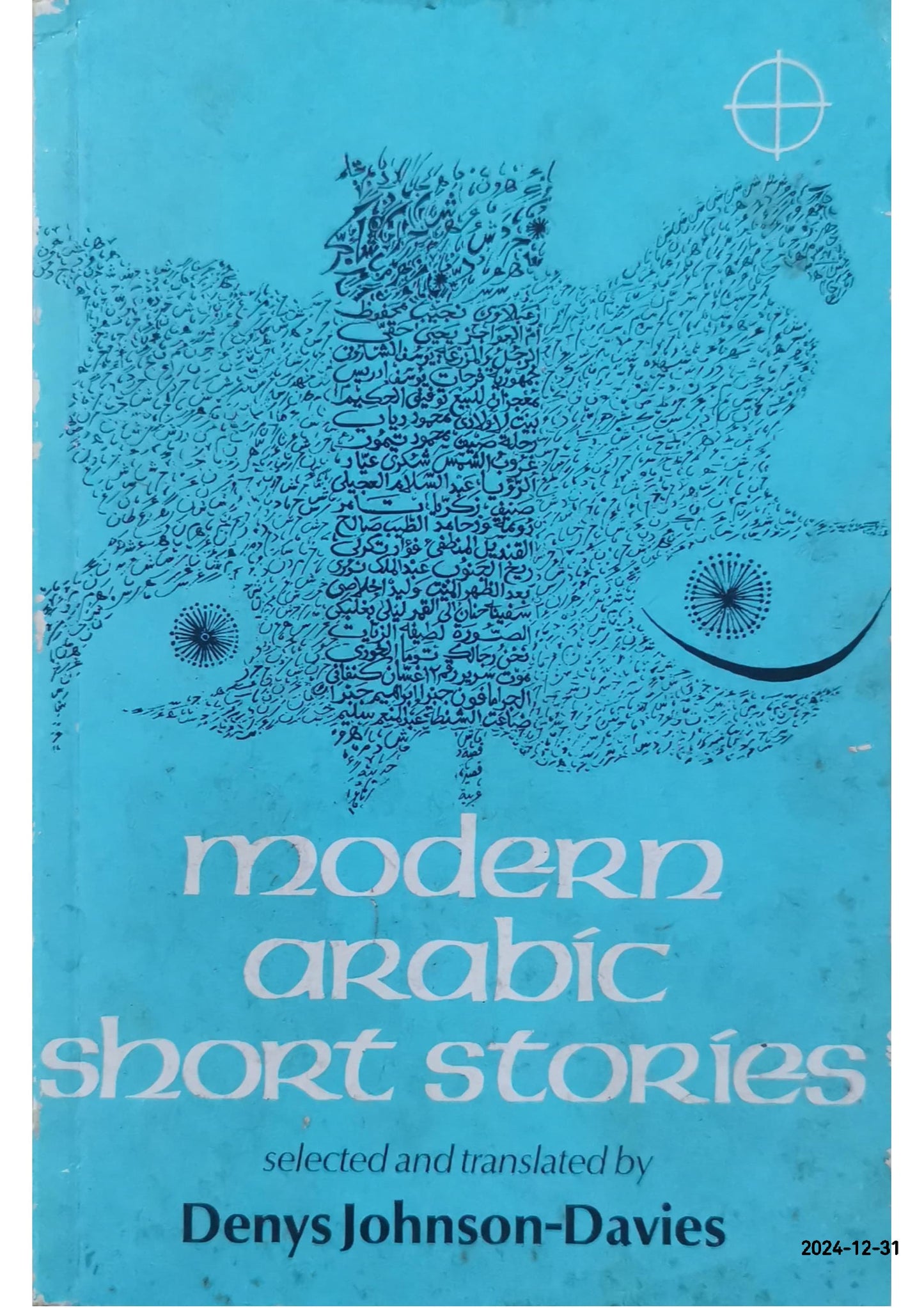 Modern Arabic short stories (Arab authors ; 3) Paperback – January 1, 1976 by Denys Johnson-Davies (Author)