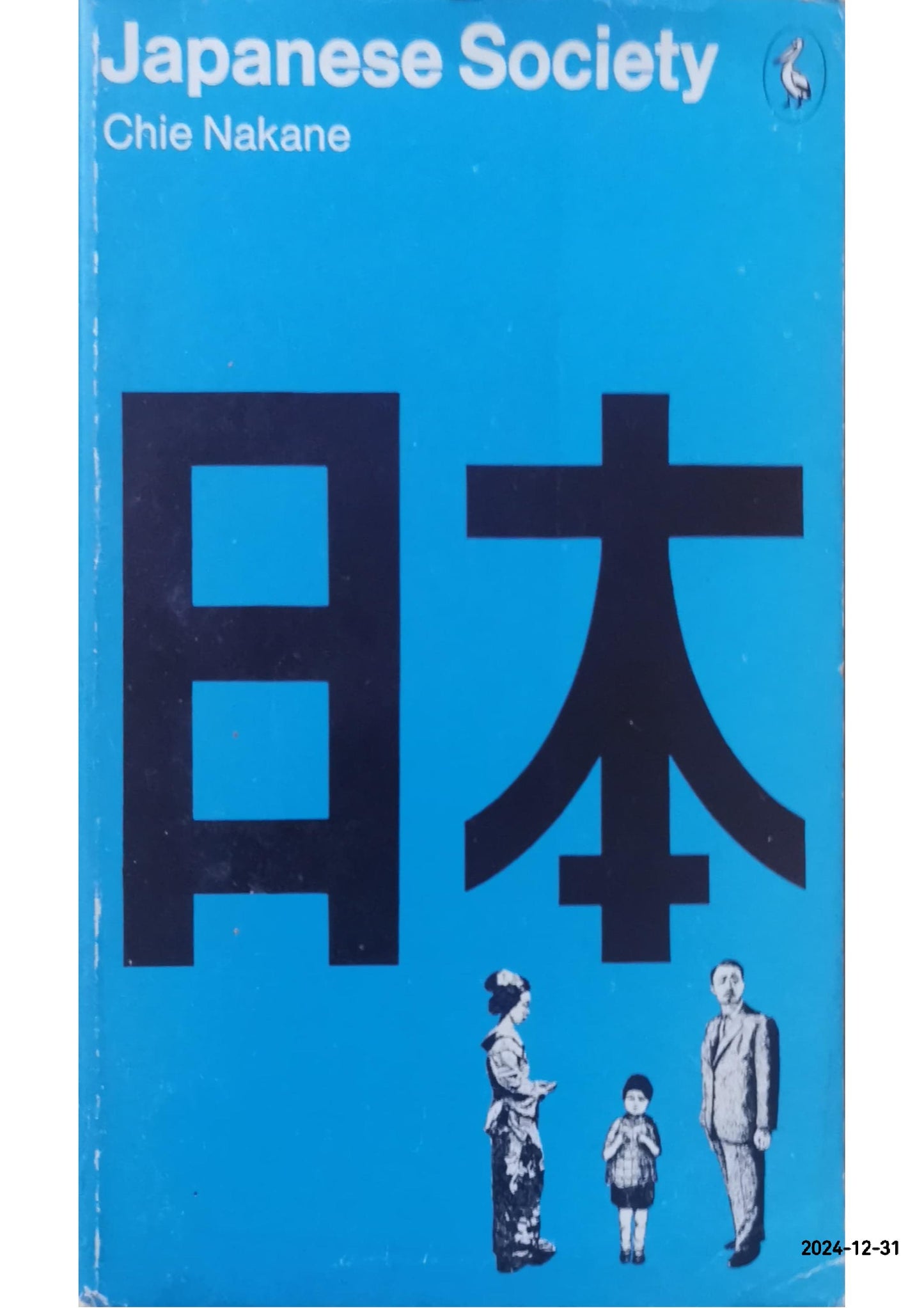 Japanese Society Paperback – January 1, 1984 Japanese Edition  by Chie Nakane (Author)