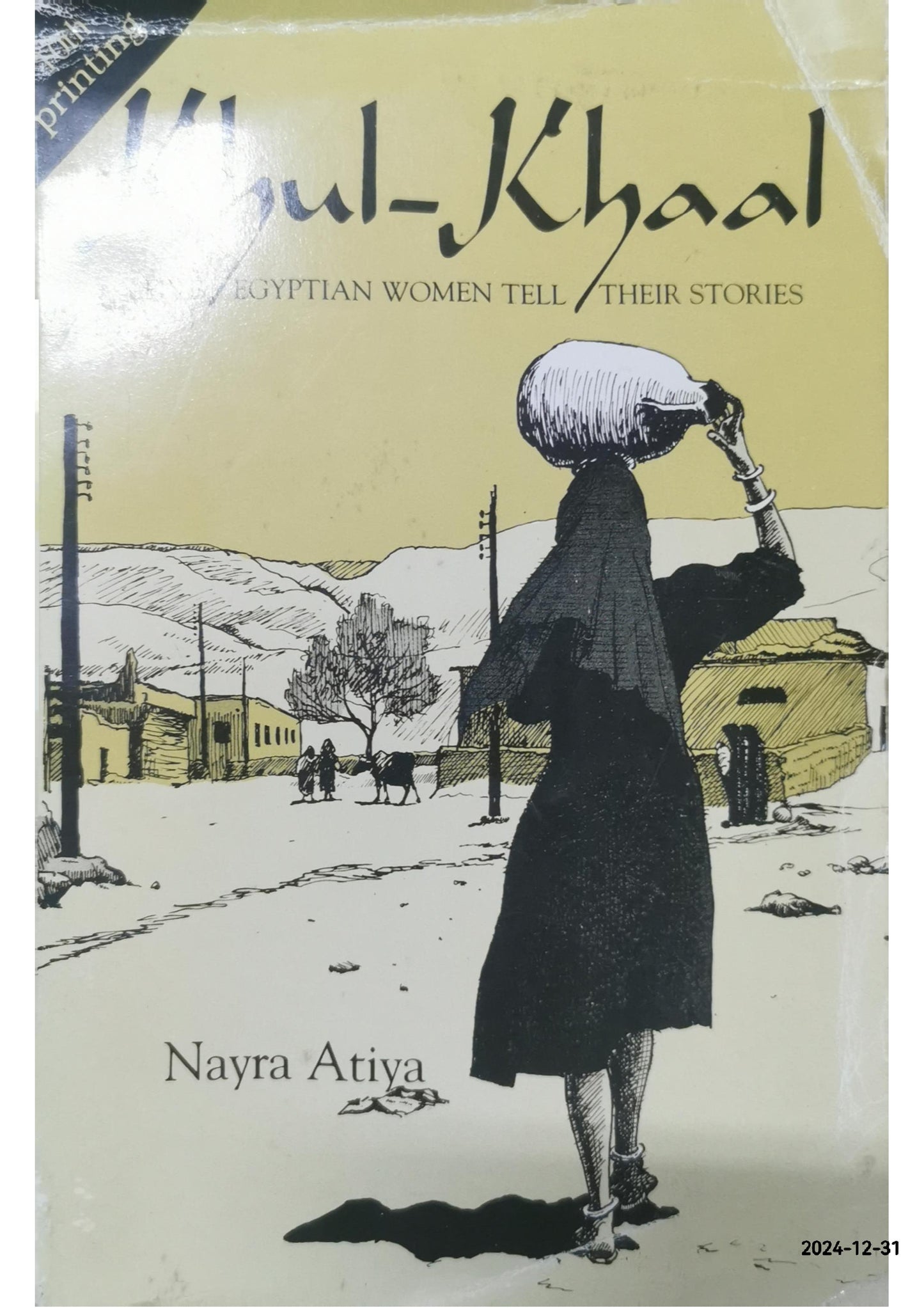 Khul-Khaal Nayra Atiya