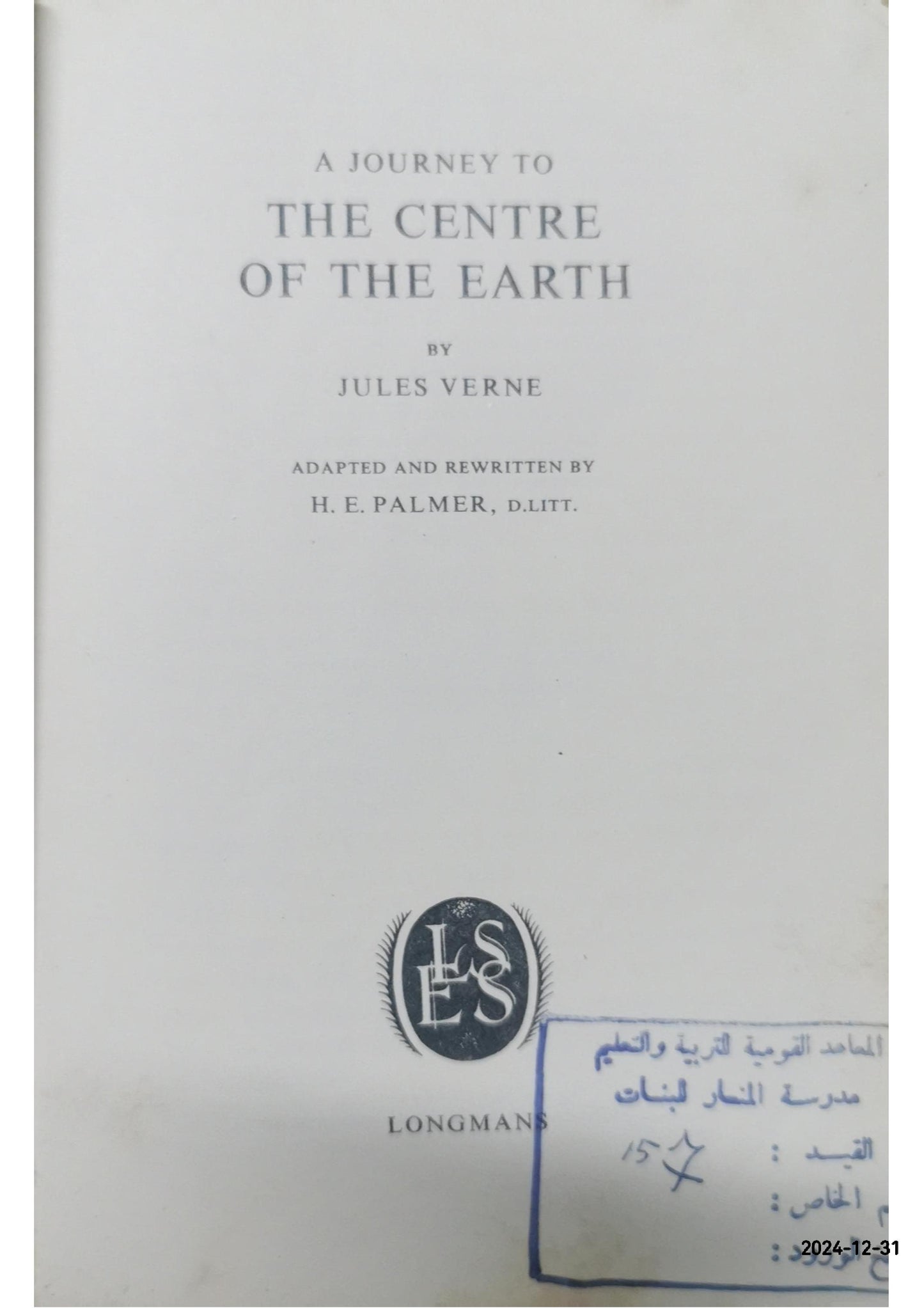 A Journey To The Centre Of The Earth Paperback - 1965 by Jules Verne