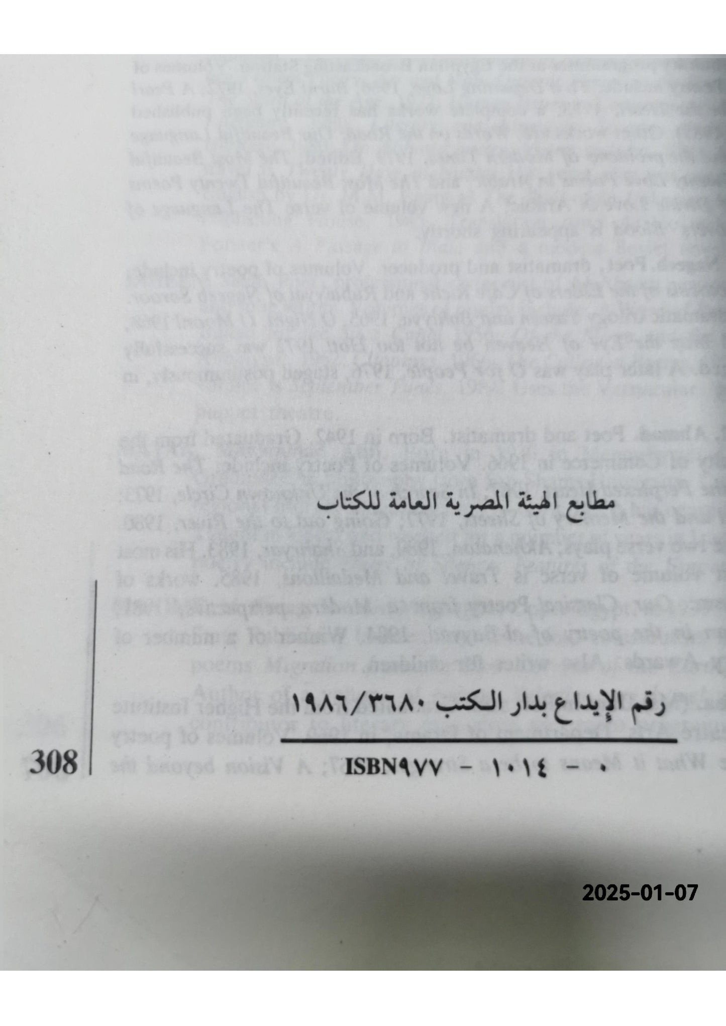 An Anthology of the New Arabic Poetry in Egypt [Contemporary Arabic Literature 3]