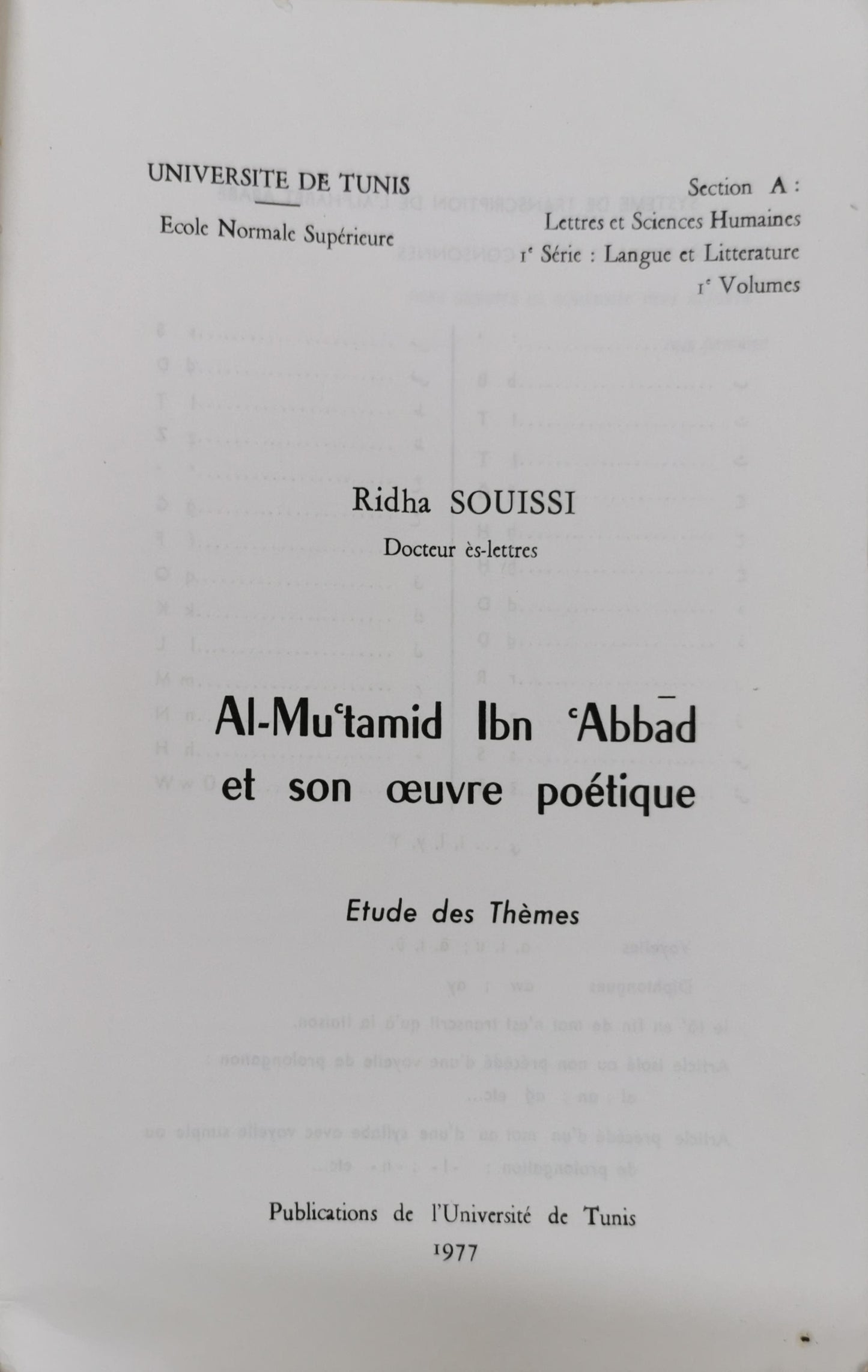 Al-Mu'tamid ibn 'Abbad et son oeuvre poétique. Etudes des Thèmes. SOUISSI (Ridha) Publication Date: 1977 Used