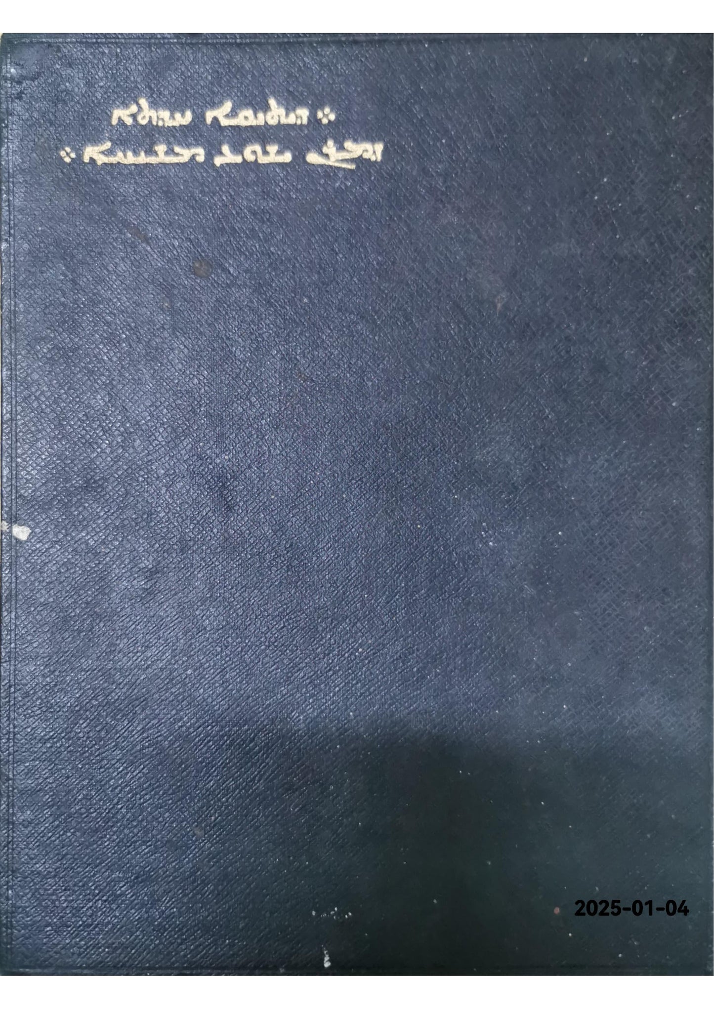 The New Testament in Syriac London 1955