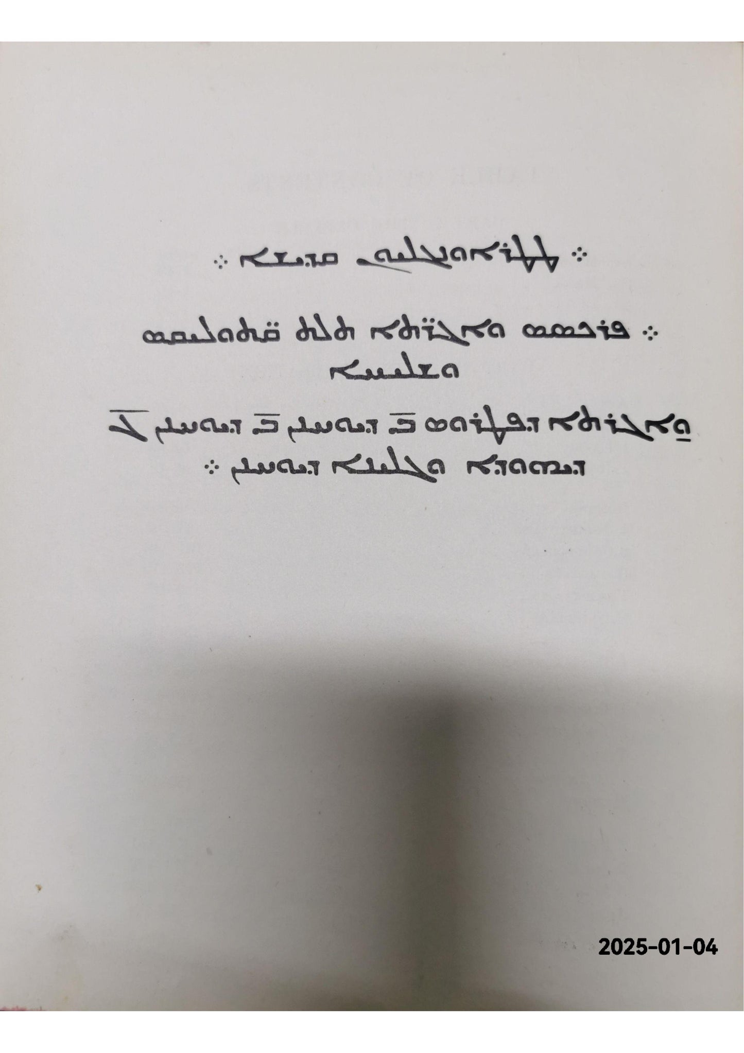 The New Testament in Syriac London 1955