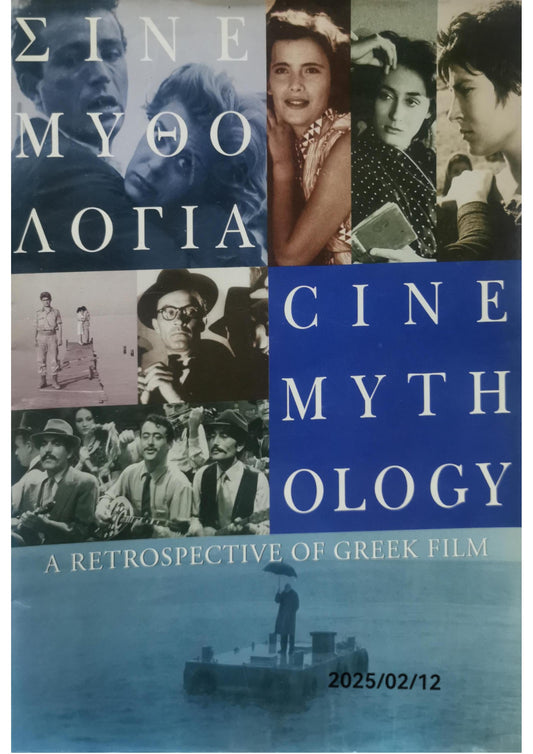 Cine Mythology, a Retrospective of Greek Film Paperback – January 1, 1993 by Museum of Modern Art Greek Film Center (Editor)