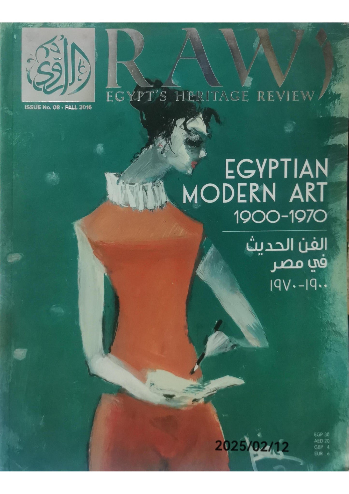 Egyptian Modern Art 1900 - 1970s