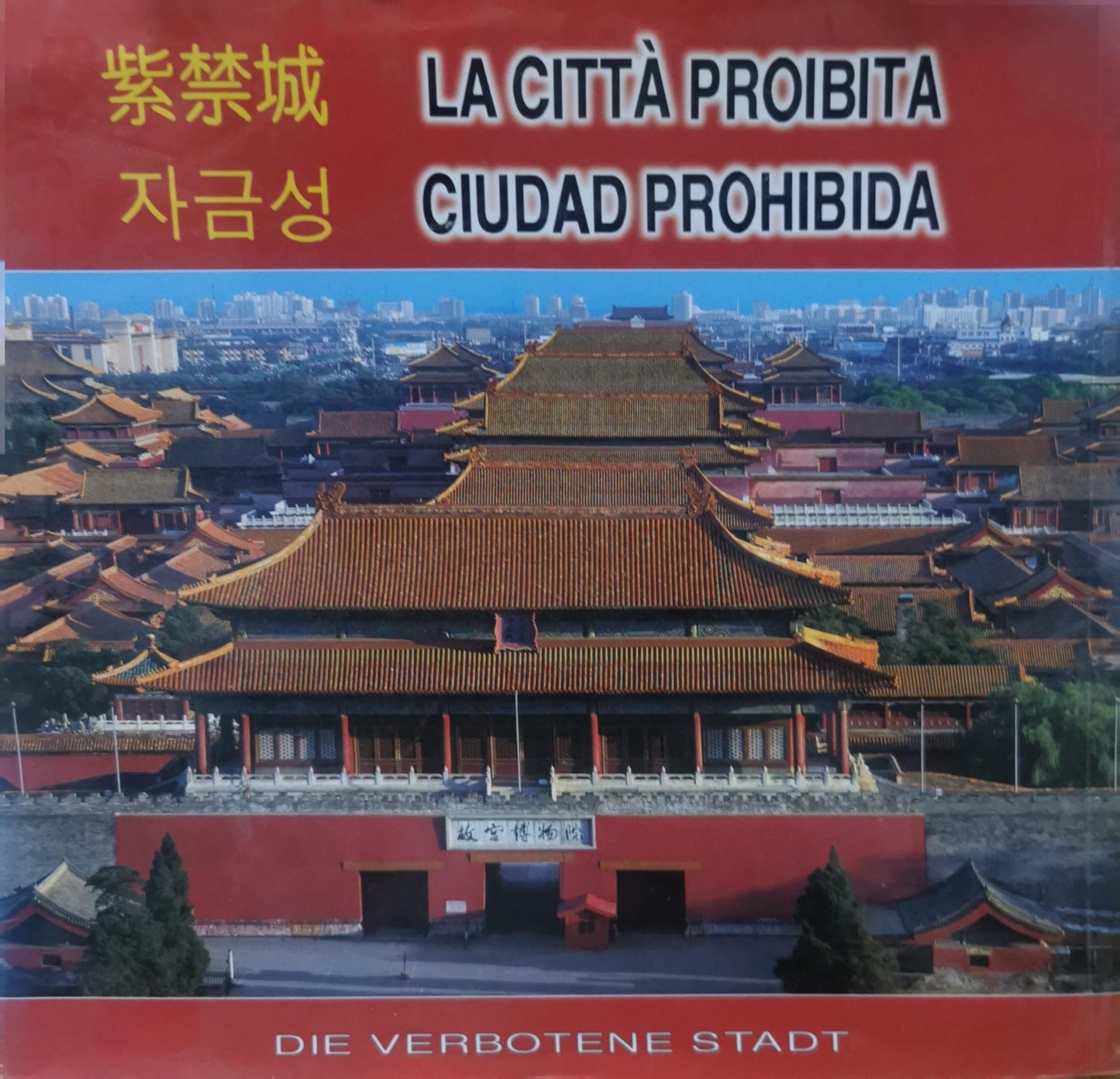 The Forbidden City / La Cite Interdite Paperback – January 1, 2000 French Edition  by Li Xia (Editor), Zhang Quan (Editor)