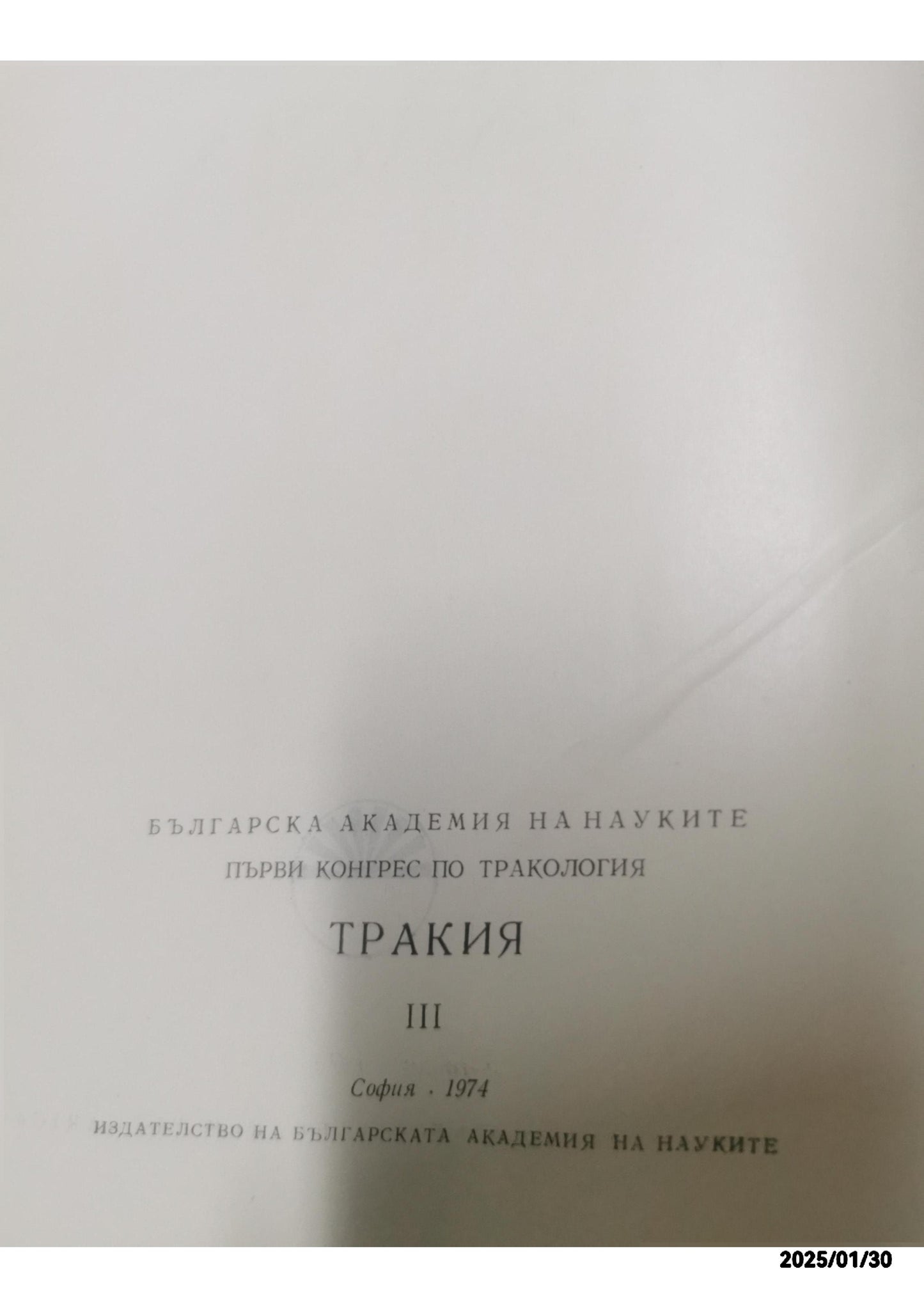 Thracia 3. (Primus Congressus Studiorum Thracicorum) Academia Litterarum Bulgarica: Published by Sofia: Bulgarian Academy of Science, 1974 Used Condition: Good Hardcover