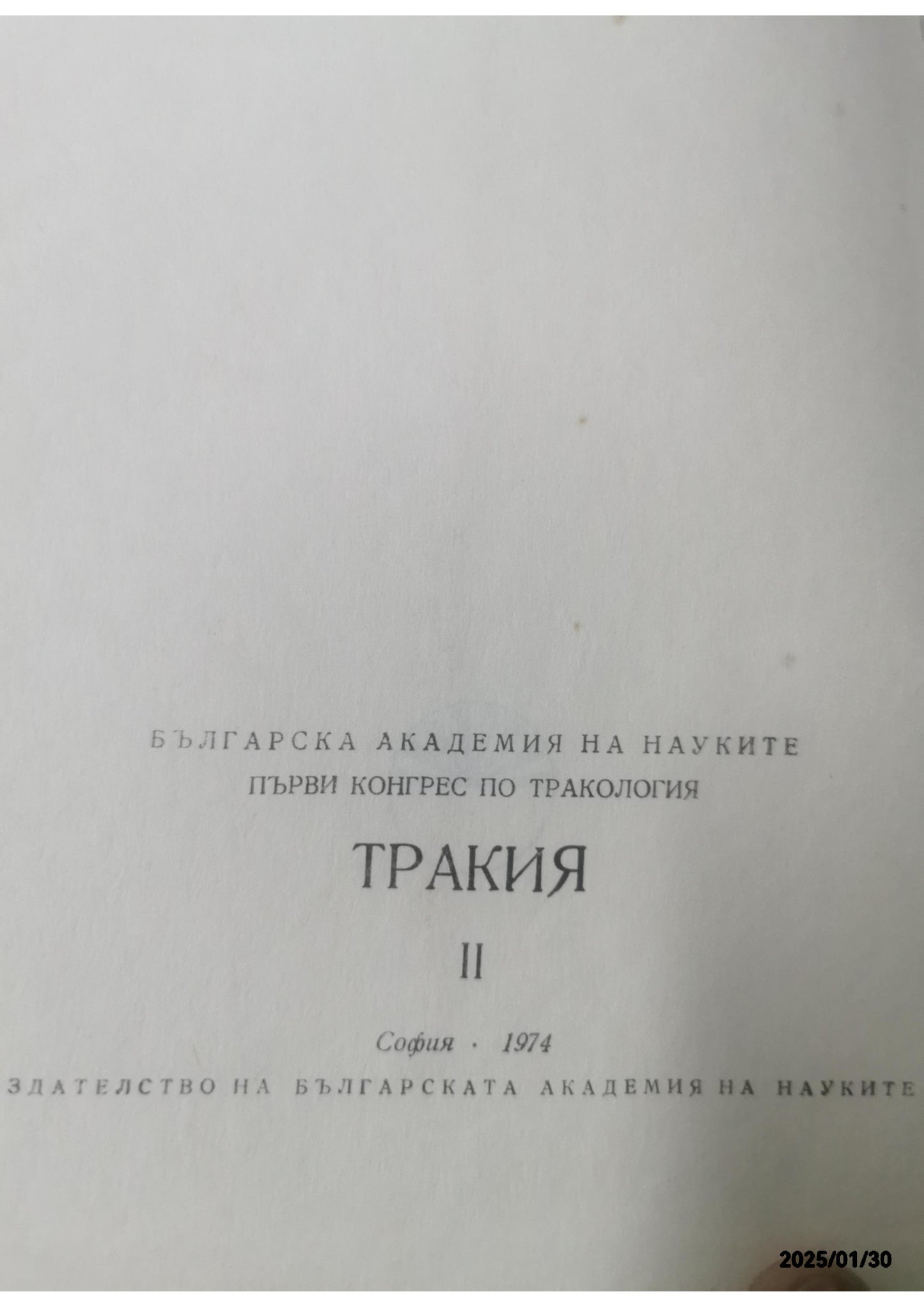 Thracia II. (Primus Congressus Studiorum Thracicorum) Academia Litterarum Bulgarica: Published by Sofia: Bulgarian Academy of Science, 1974 Used Condition: Good Hardcover