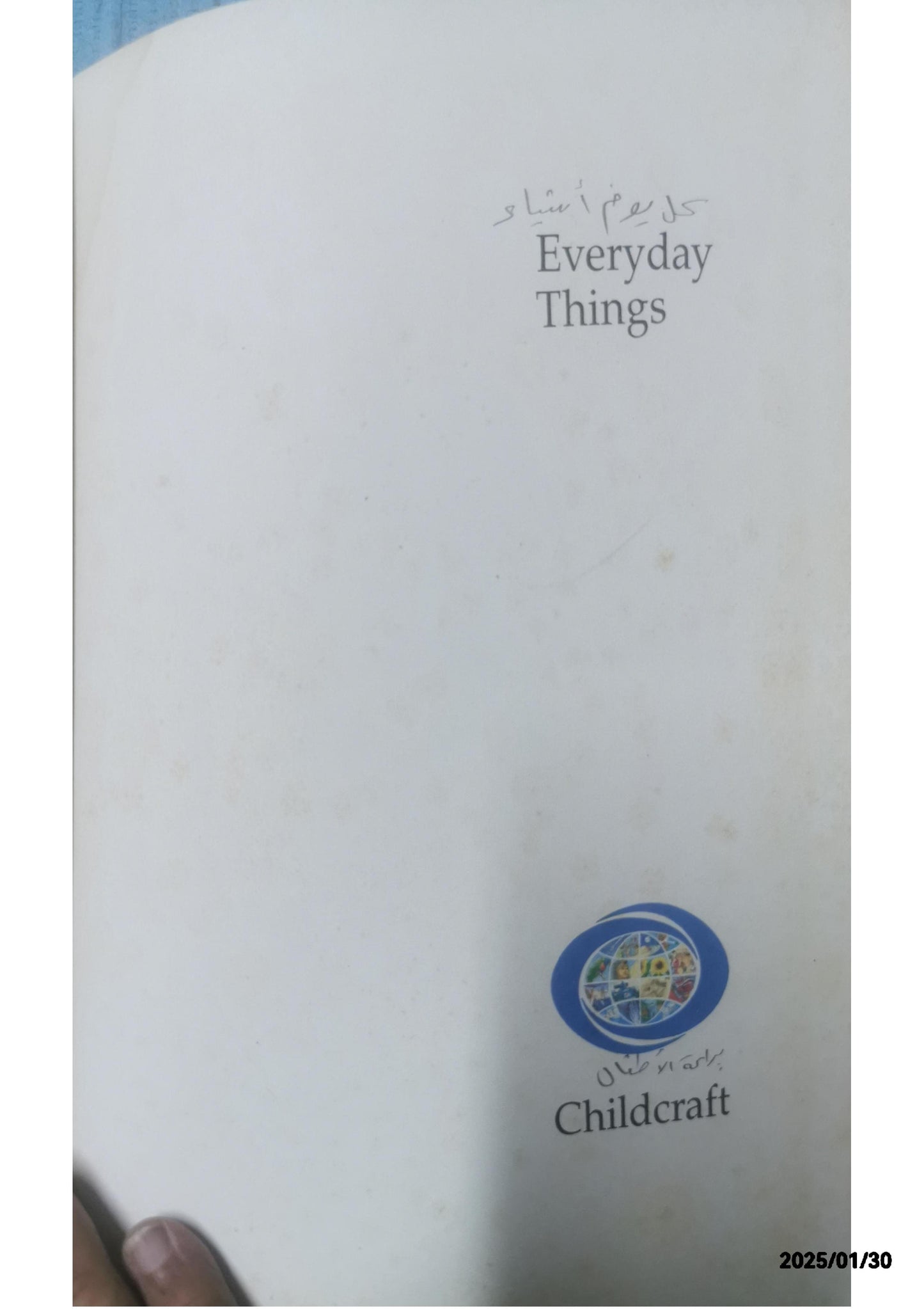 Childcraft Annual 1992 Everyday Things Children's Book Hardcover