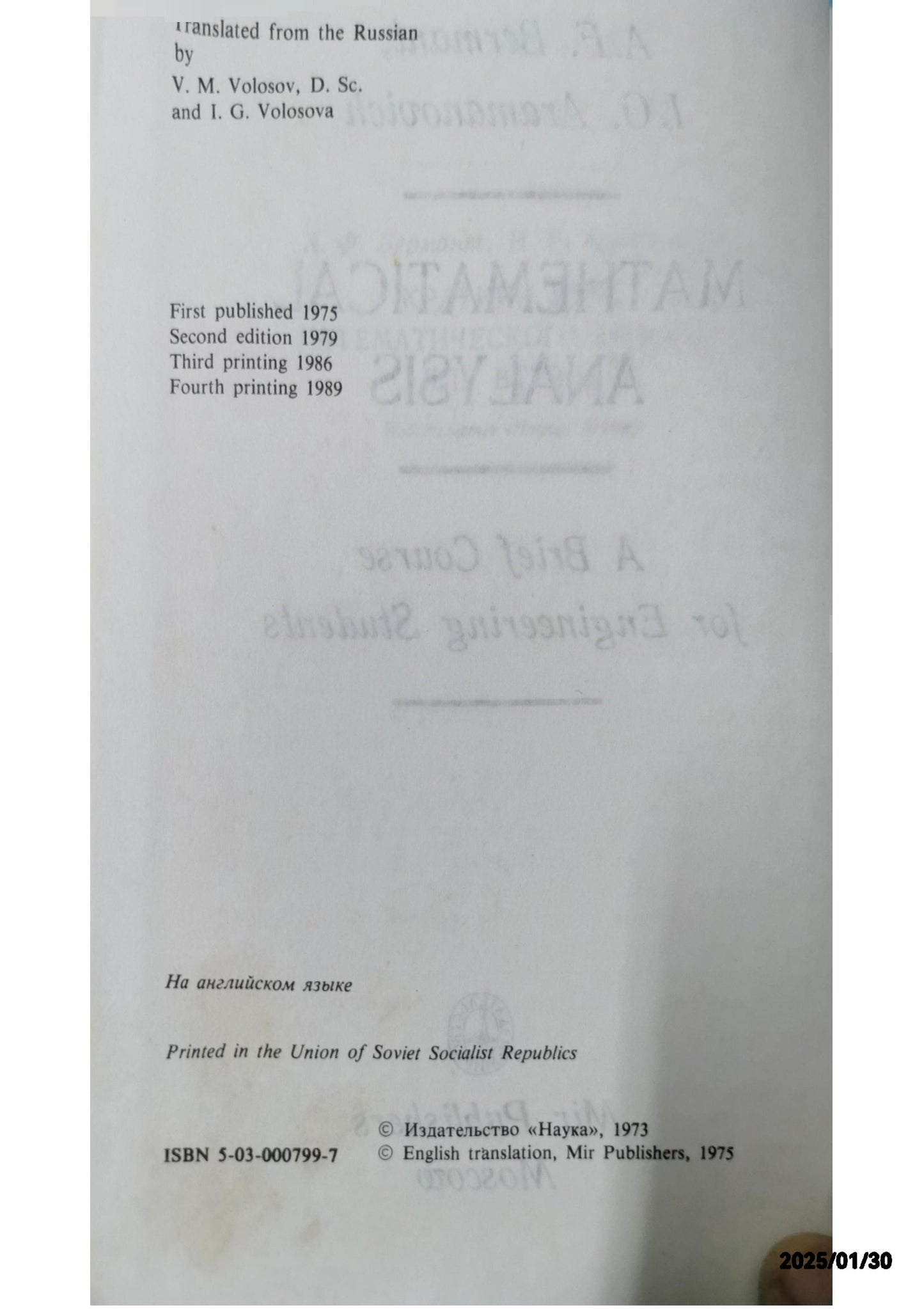 Mathematical Analysis Hardcover – June 1, 1975 by A.F. Bermant (Author), I.G. Aramanovich (Author)