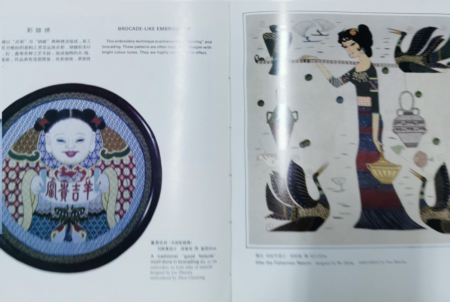 Treasures of Suzhou Embroidery Hardcover – January 1, 1986 by Jiangsu Handicraft Art Society (Author)