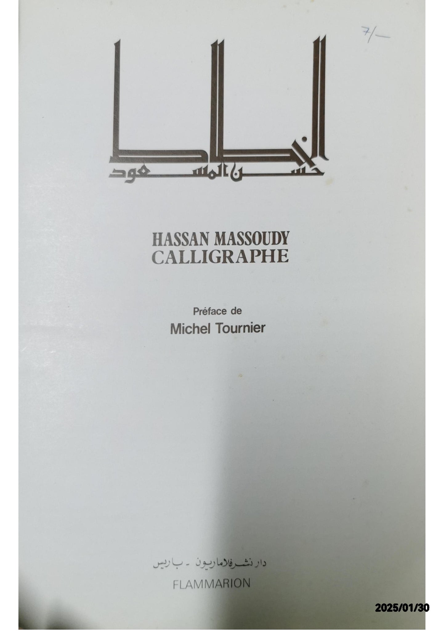 Hassan massoudy calligraphe Paperback – June 18, 1992 French Edition  by H?asan al- Massoudy Hassan (Author)