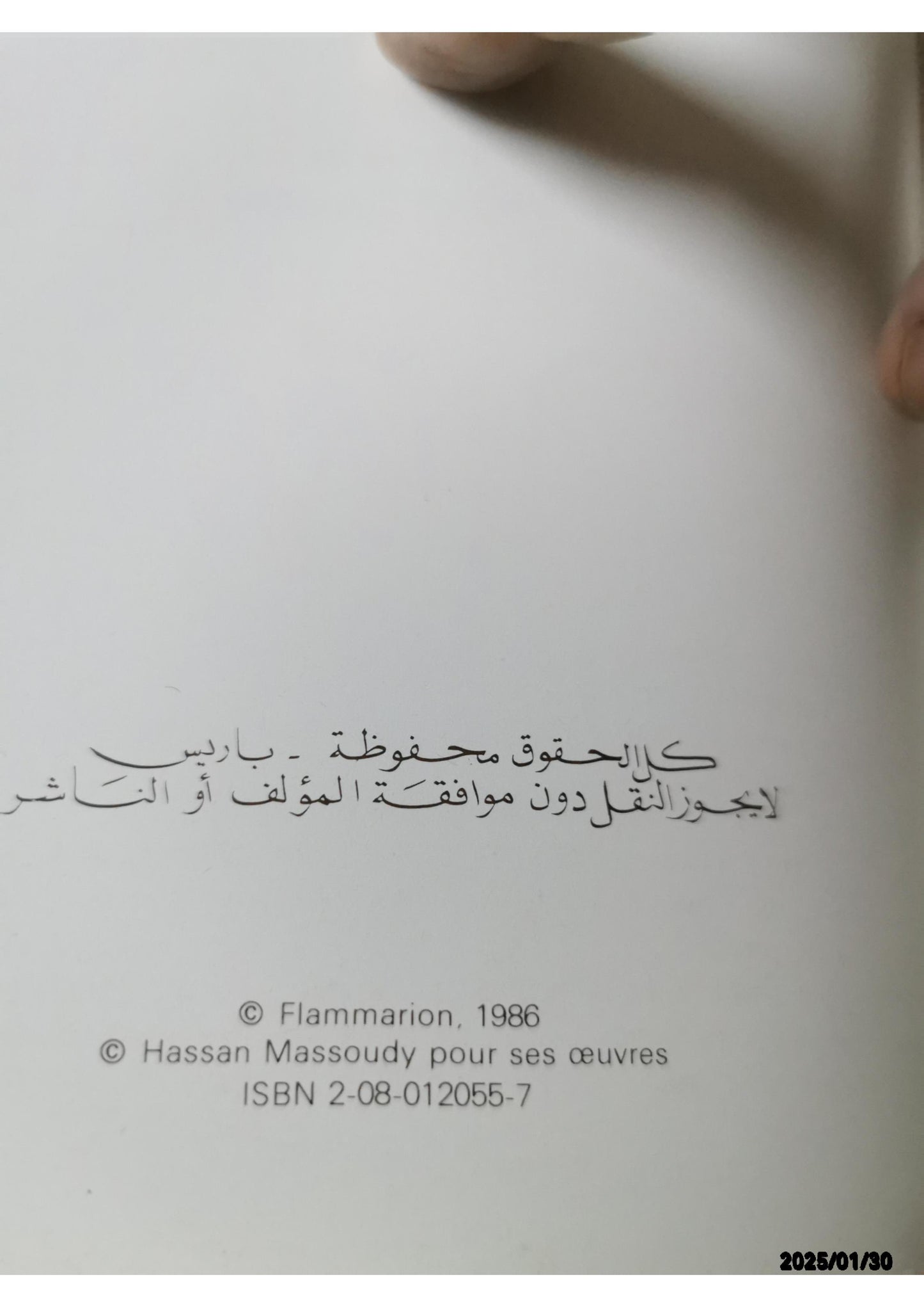 Hassan massoudy calligraphe Paperback – June 18, 1992 French Edition  by H?asan al- Massoudy Hassan (Author)