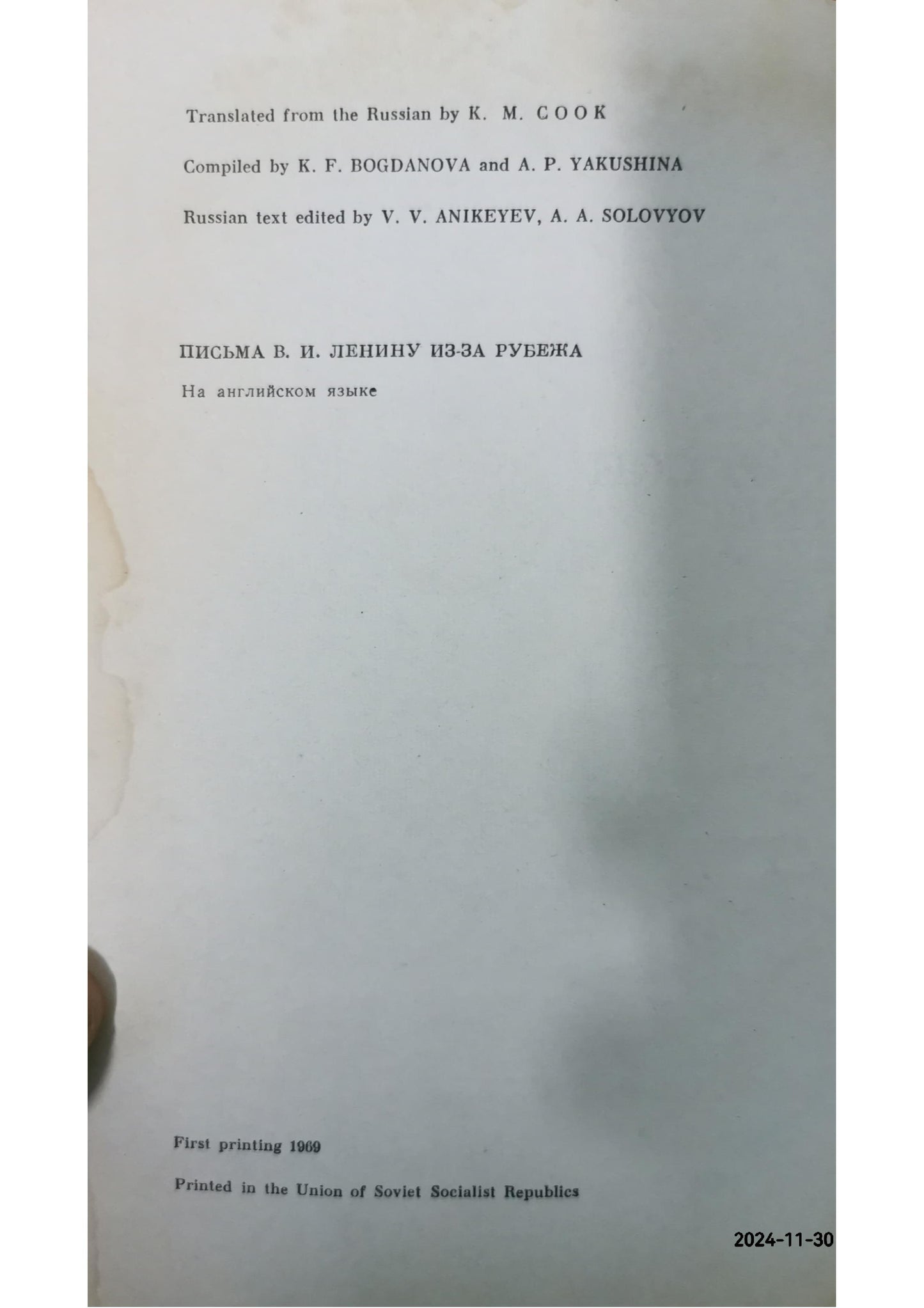 Lenin Through The Eyes Of The World; Letters and Comments from Abroad Hardcover – January 1, 1969 by compilers BOGDANOVA, K. F. and Yakushina, A. P. (Author)