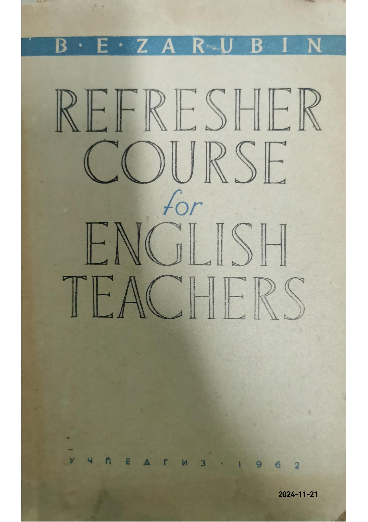 Refresher course for english teachers | Зарубин Борис Ефимович