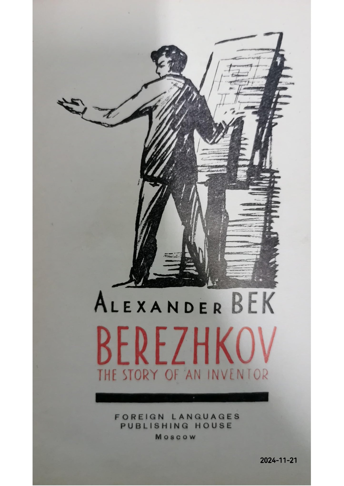 Berezhkov: The Story of an Inventor Hardcover – 1 Jan. 1958 by Alexander Bek