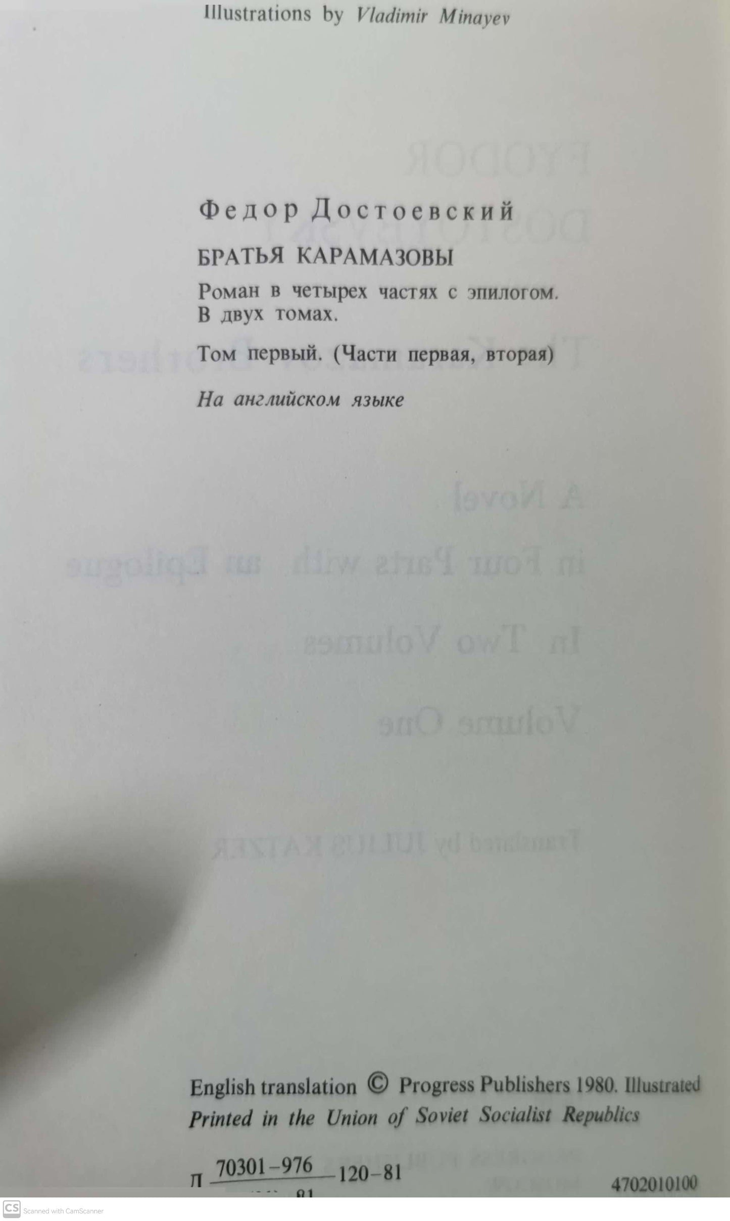 The Karamazov Brothers A Novel in Four Parts with an Epilogue In Two Volumes Hardcover – January 1, 1980 by Julian (trans) Dostoyevsky, ( Dostoevsky) Fyodor) Katzer (Author), Vladimir Minayev (Illustrator)