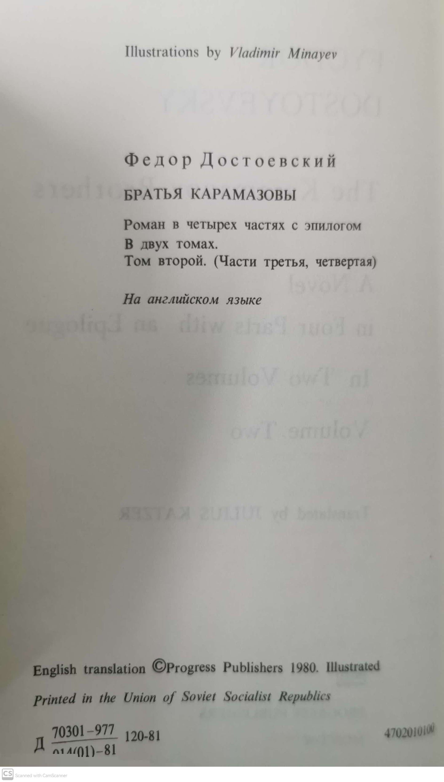 The Karamazov Brothers A Novel in Four Parts with an Epilogue In Two Volumes Hardcover – January 1, 1980 by Julian (trans) Dostoyevsky, ( Dostoevsky) Fyodor) Katzer (Author), Vladimir Minayev (Illustrator)