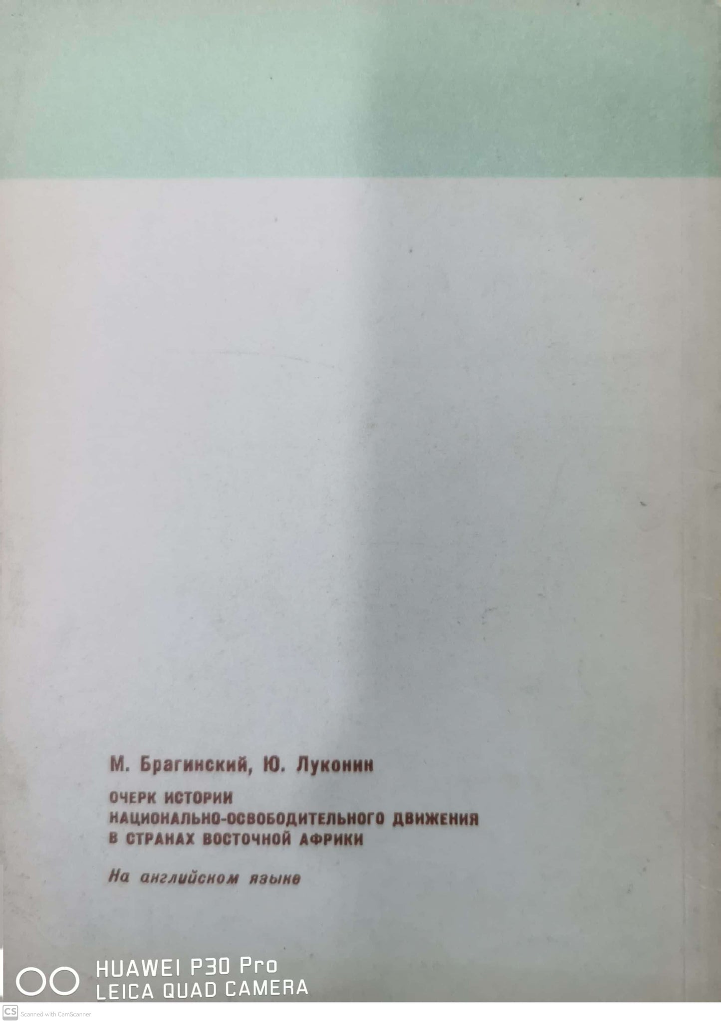 A short history of the national-liberation movement in East Africa Paperback – January 1, 1965 by M. I Braginskiĭ