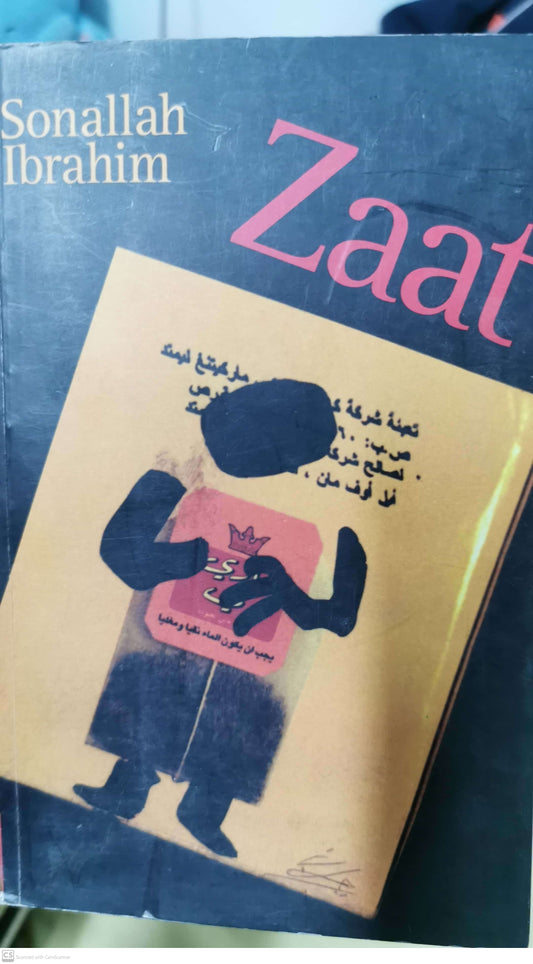 Zaat Novel by Sonallah Ibrahim