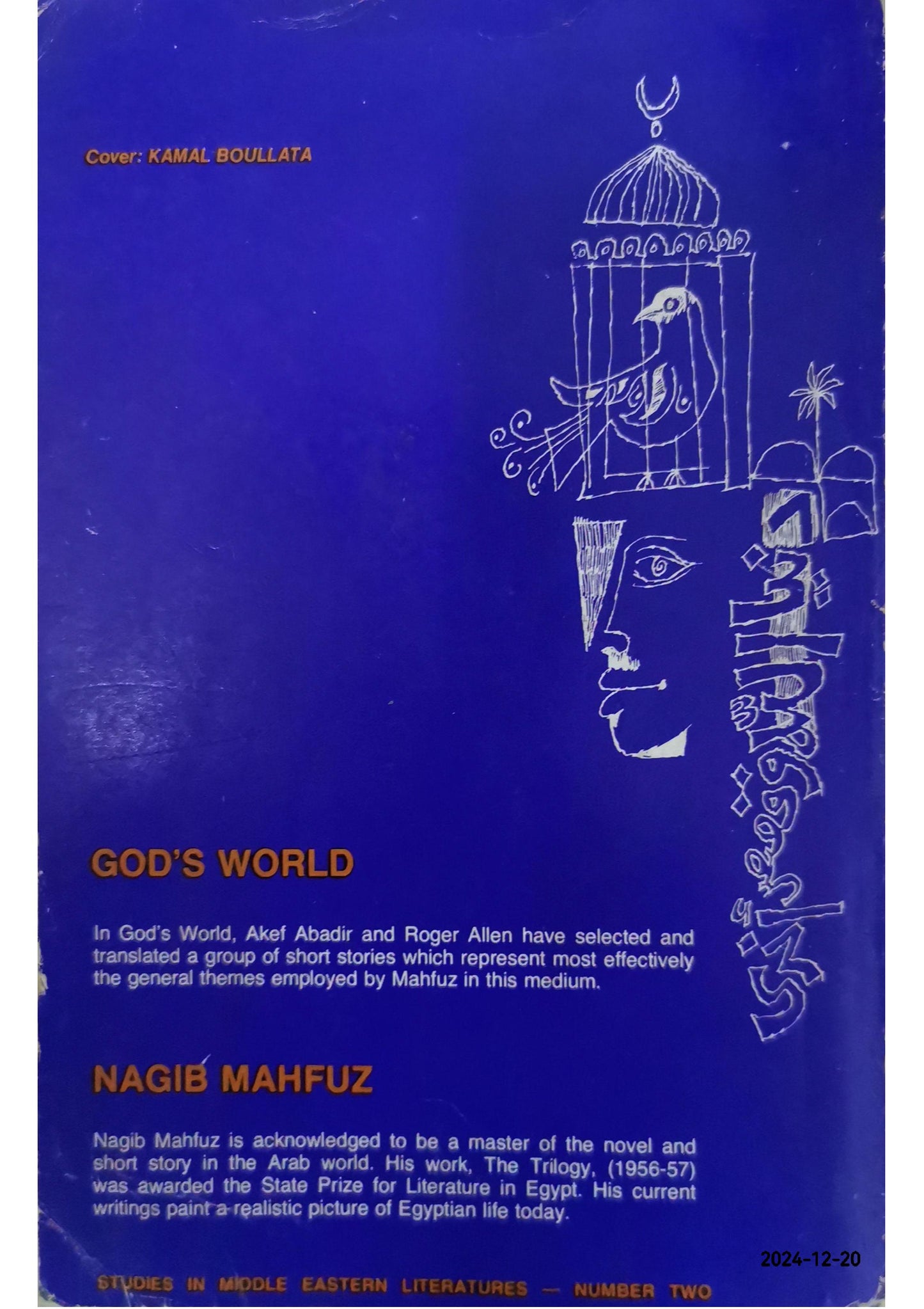 God's World Novel by Naguib Mahfouz