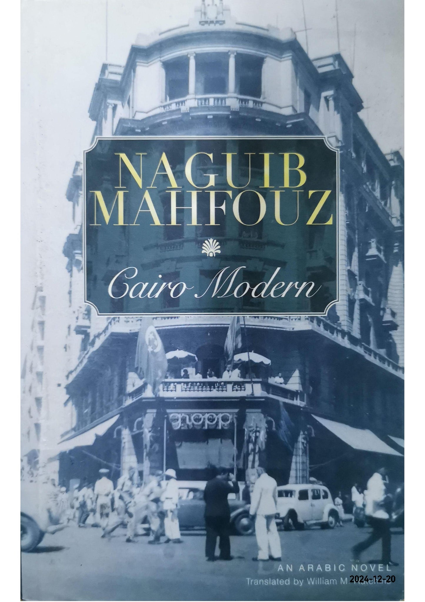 Cairo Modern Hardcover – May 15, 2008 by Naguib Mahfouz (Author)