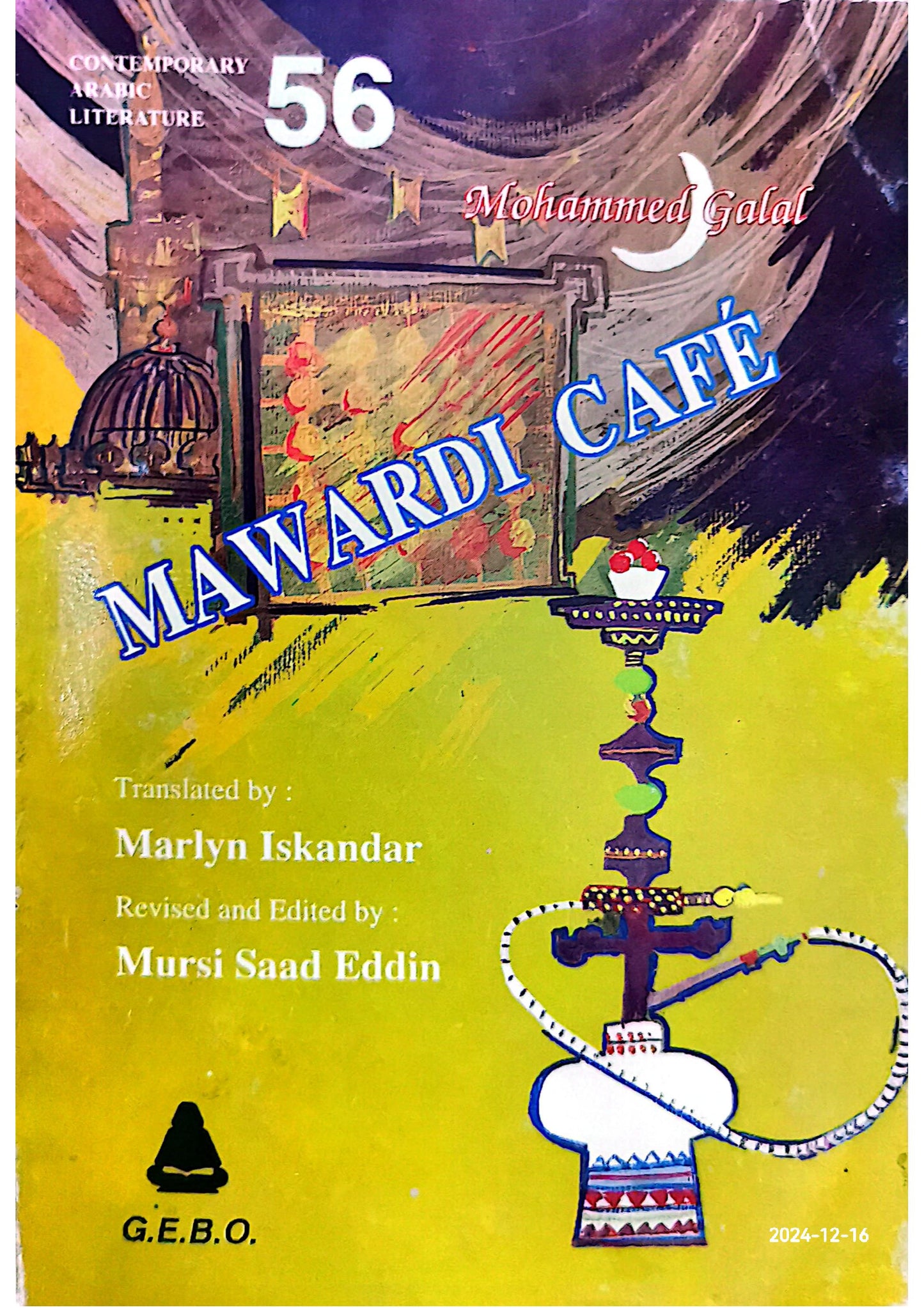 Mawardi cafe - Mohamed Galal