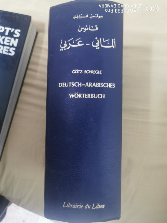 Deutsch-Arabisches Wörterbuch: 35.000 Haupteinträge. Arabisch ohne Umschrift. Grundlage ist das Ägyptisch-Arabisch mit Wortschatz aus Wissenschaft, Wirtschaft und Technik Hardcover