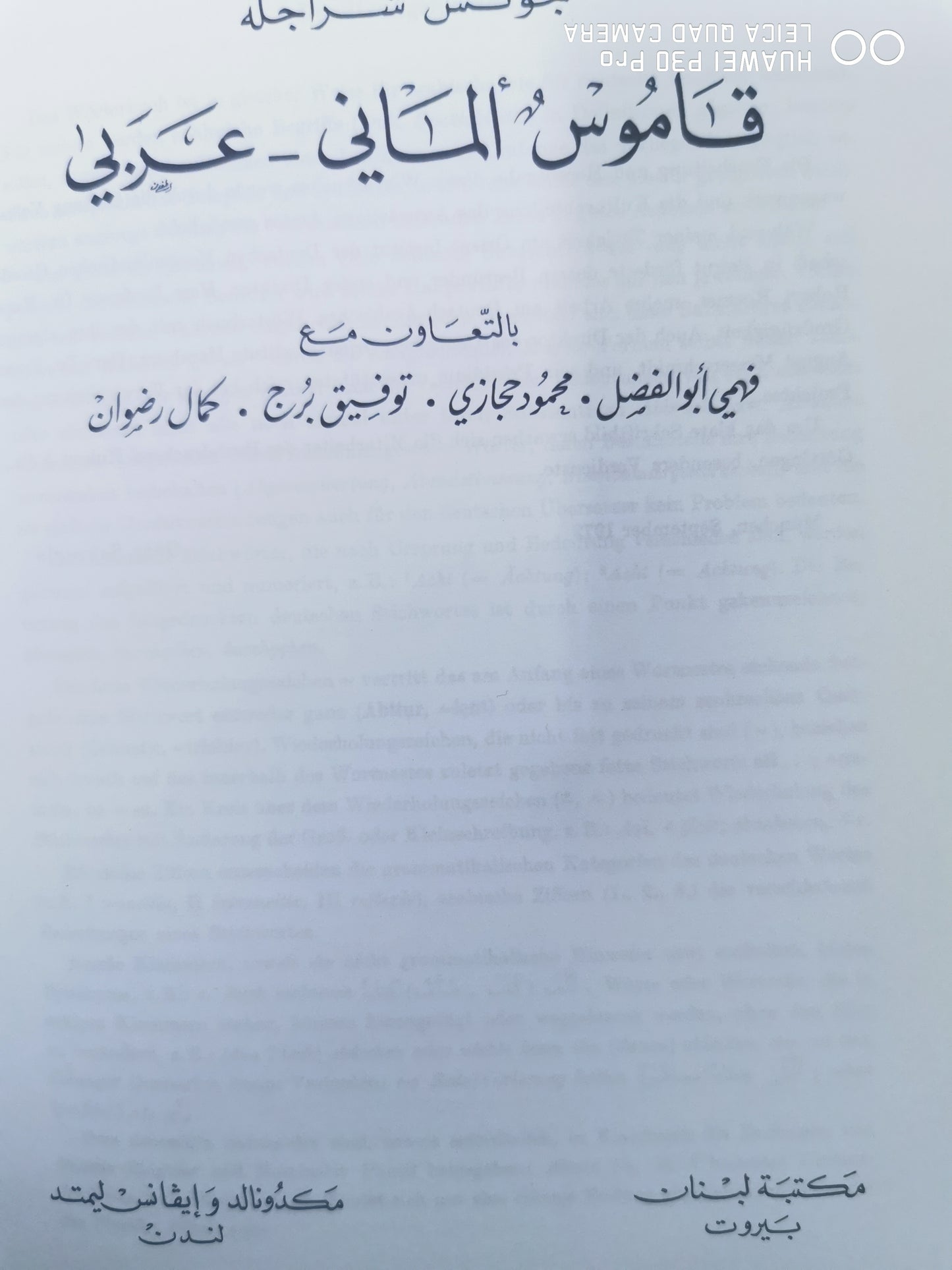 Deutsch-Arabisches Wörterbuch: 35.000 Haupteinträge. Arabisch ohne Umschrift. Grundlage ist das Ägyptisch-Arabisch mit Wortschatz aus Wissenschaft, Wirtschaft und Technik Hardcover