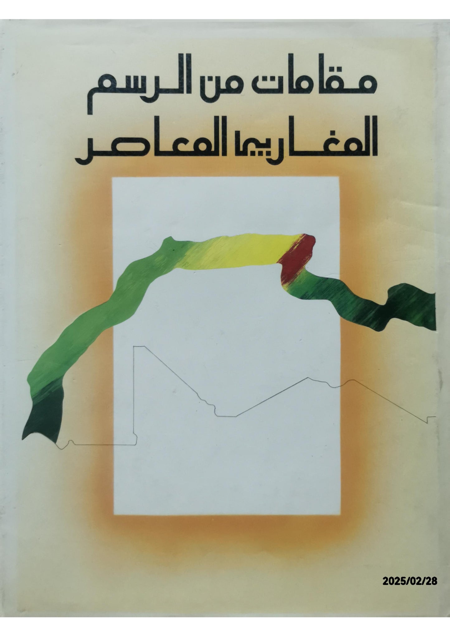 Tendances de la Peinture Contemporaine au Maghreb Tahar Lamine Al Maghribi / Mediene Benamar / Lahbib Bida / Abdelkebir Khatibi / Idoumou Ould Mohamed Lemine / El Aroussi Moulin (Introduction) Published by Editions Fondation Wafabank, 1990 Hardcover