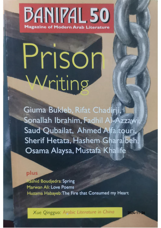 Prison Writing - BANIPAL 50