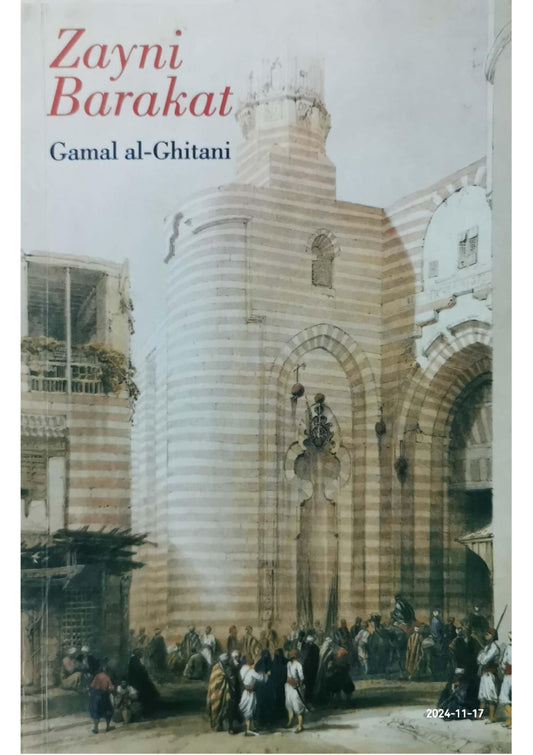 Zayni Barakat Paperback – by Gamal al-Ghitani