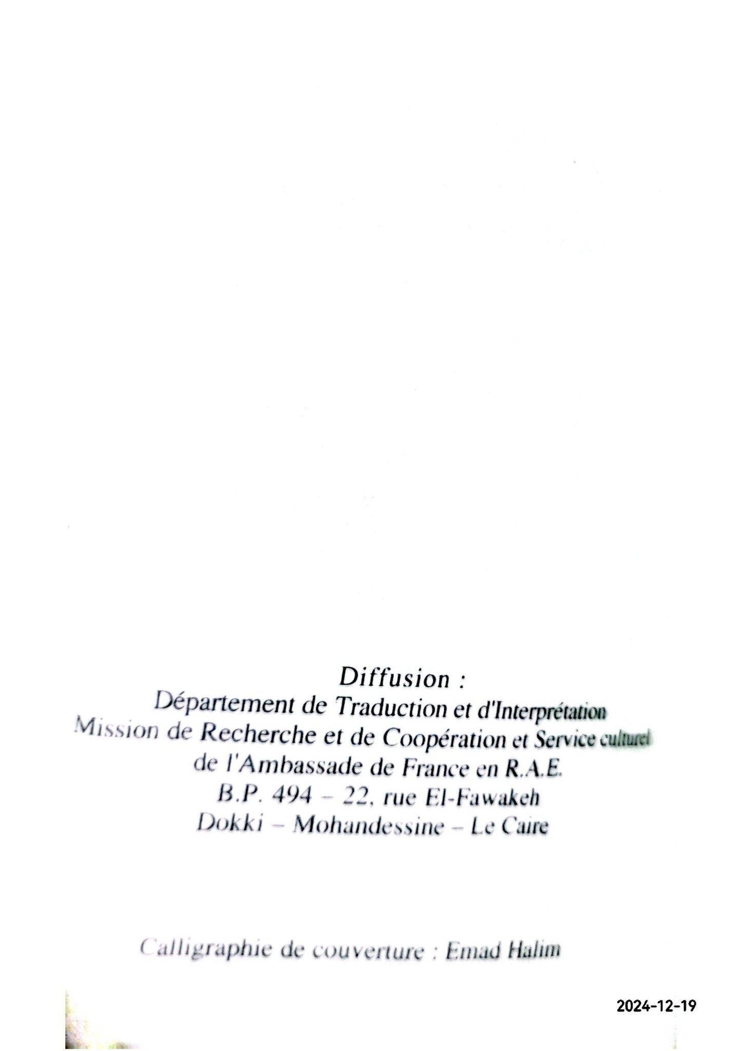 la litterature romanesque egyptienne traduite en français le caire 15-17 octobre 1990