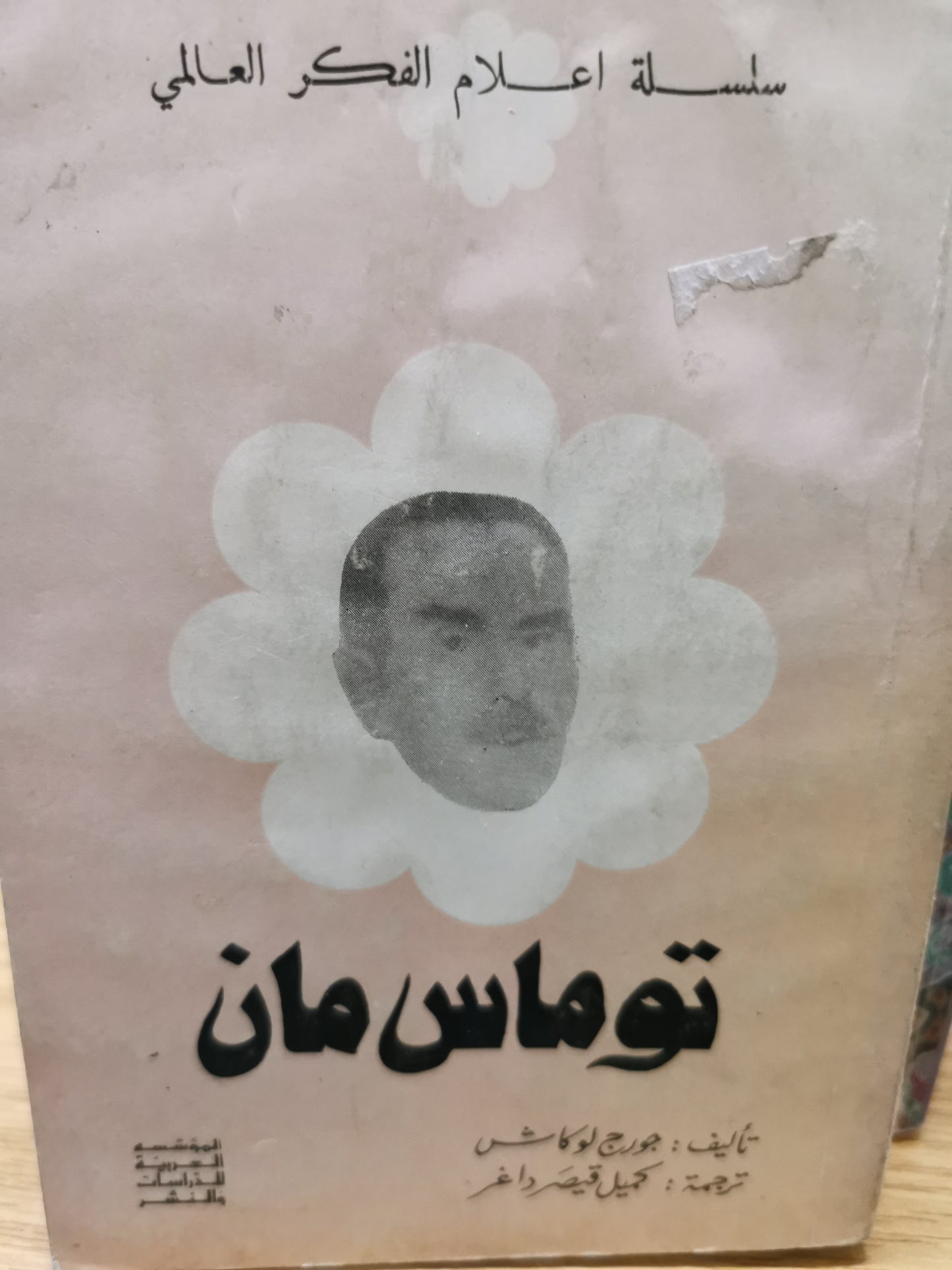 توماس مان