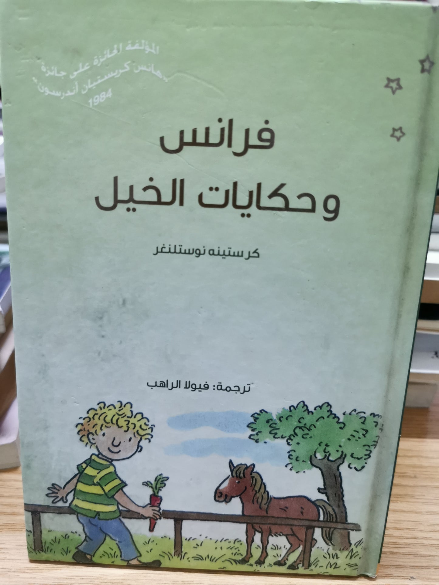 فرانس وحكايات الخيل