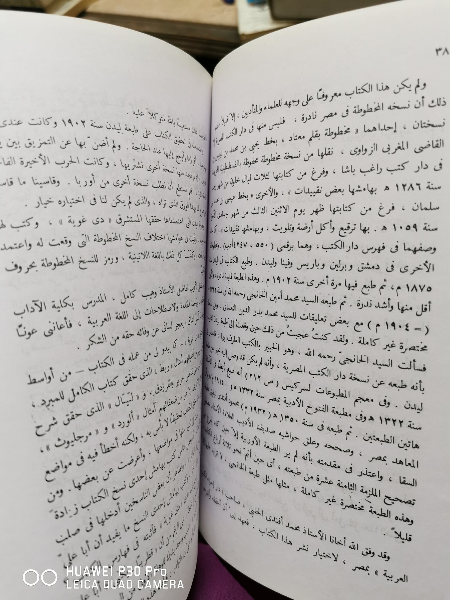 الشعر والشعراء - عبدالله بن مسلم بن فتيبة جزئين