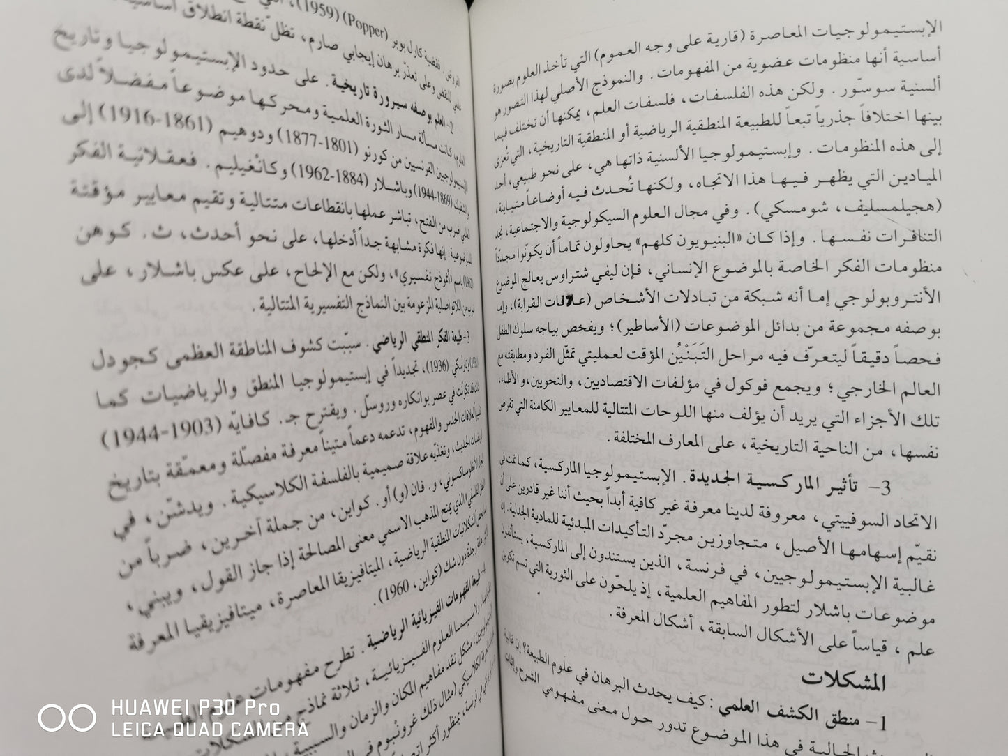 العجم الموسوعى فى علم النفس - نوربير سيلامى--٦  اجزاء