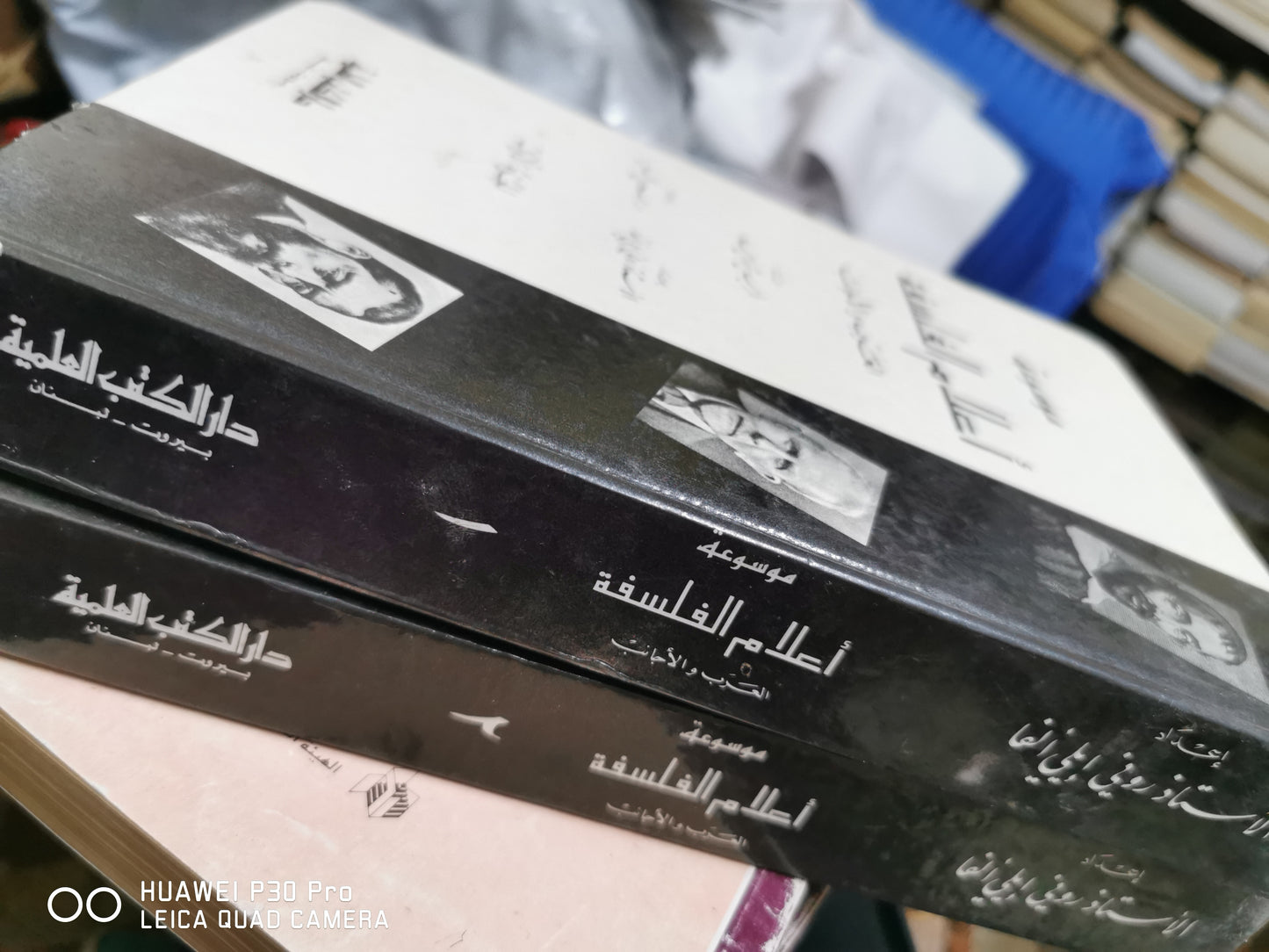 موسوعة اعلام الفلسفة العرب والاجانب - رونى ايلى الفا -  دار الكتب العلمية بيروت-مجلدين